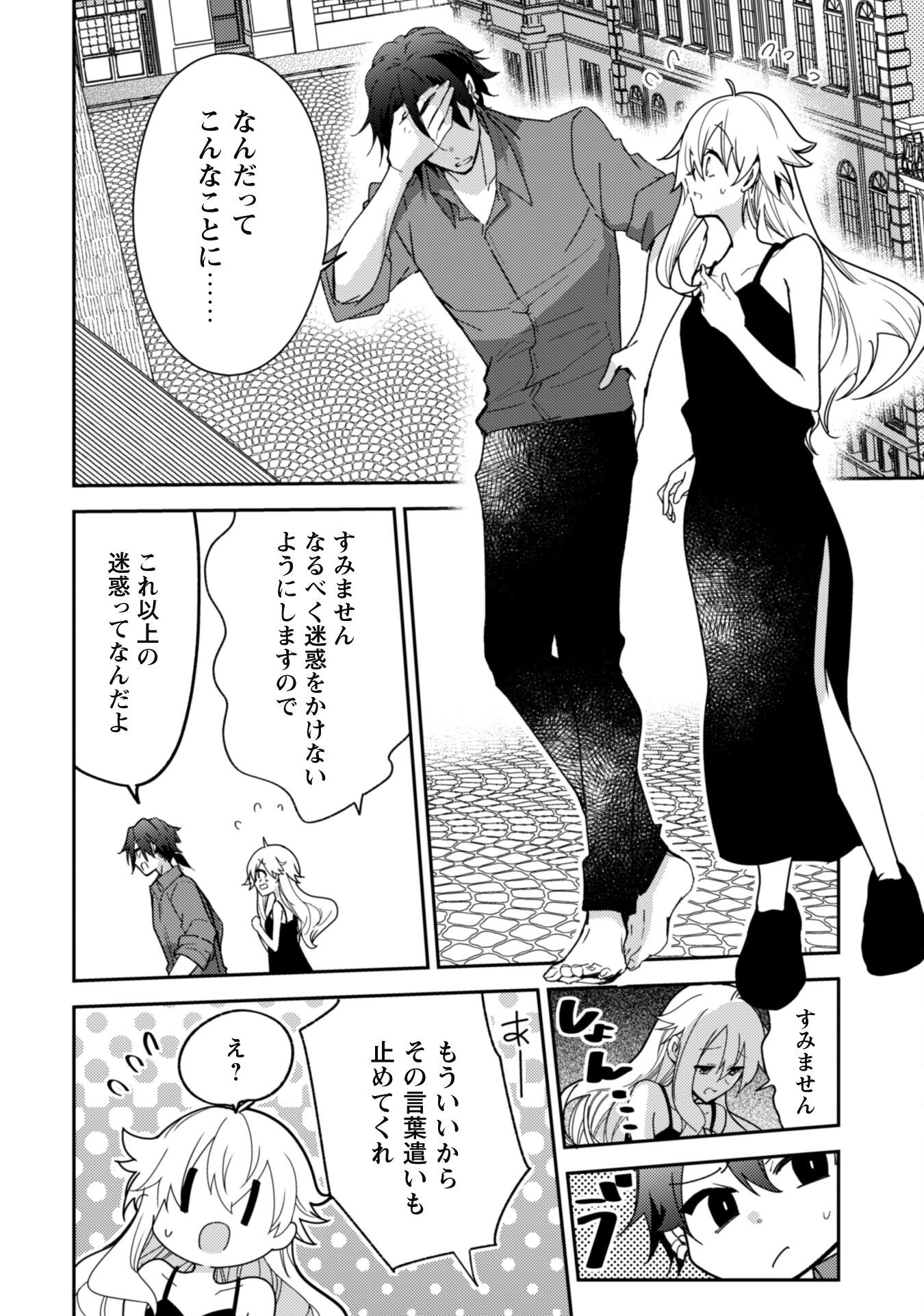 Lens-goshi, Tatta Ichido no Koi wo suru - Shissou Reijou to Cameraman - Chapter 5 - Page 19