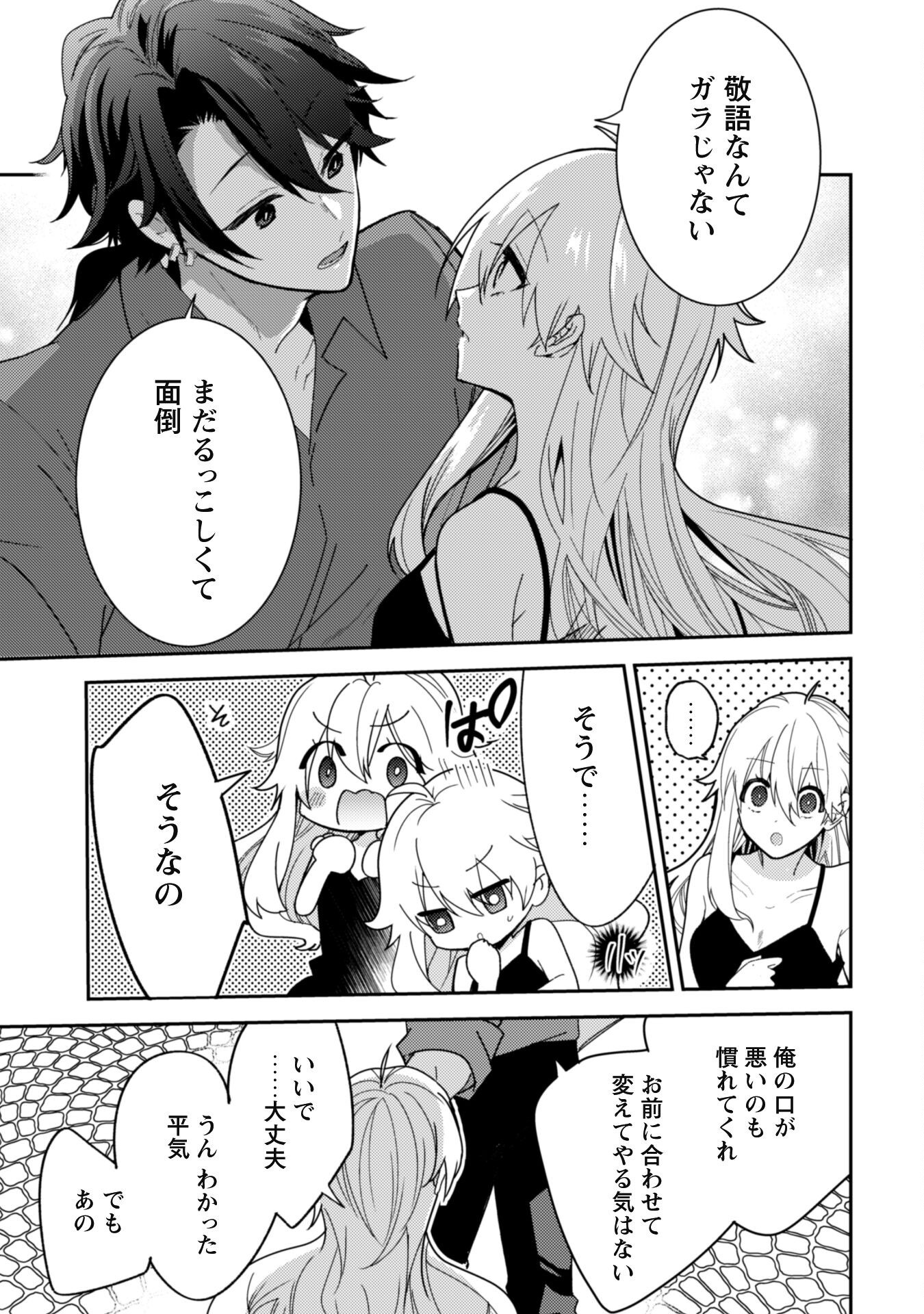 Lens-goshi, Tatta Ichido no Koi wo suru - Shissou Reijou to Cameraman - Chapter 5 - Page 20