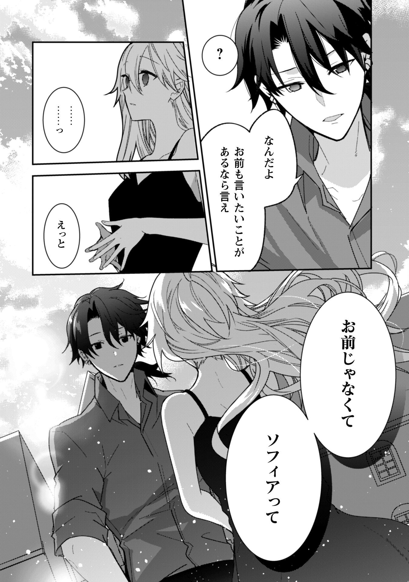 Lens-goshi, Tatta Ichido no Koi wo suru - Shissou Reijou to Cameraman - Chapter 5 - Page 21