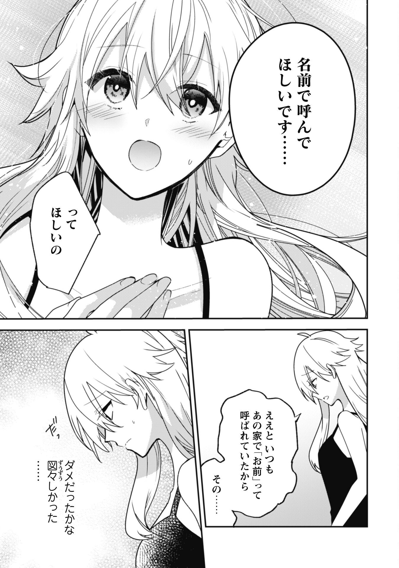 Lens-goshi, Tatta Ichido no Koi wo suru - Shissou Reijou to Cameraman - Chapter 5 - Page 22
