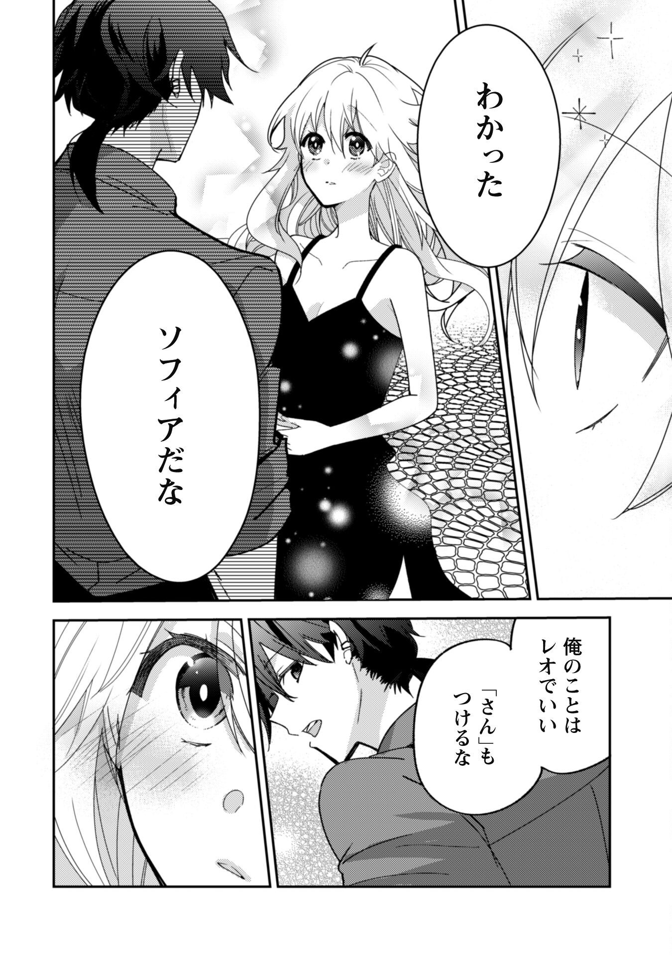 Lens-goshi, Tatta Ichido no Koi wo suru - Shissou Reijou to Cameraman - Chapter 5 - Page 23