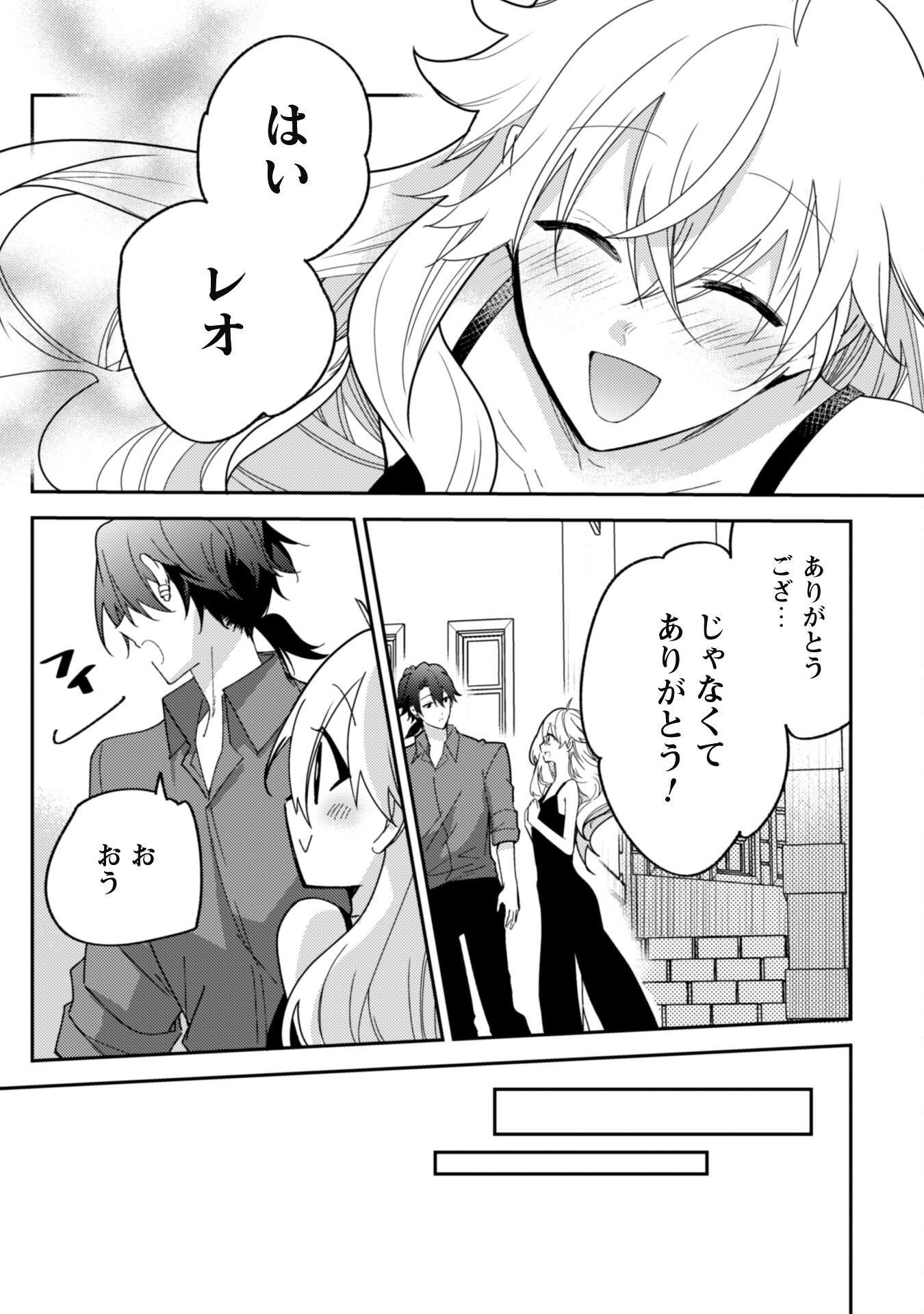 Lens-goshi, Tatta Ichido no Koi wo suru - Shissou Reijou to Cameraman - Chapter 5 - Page 24