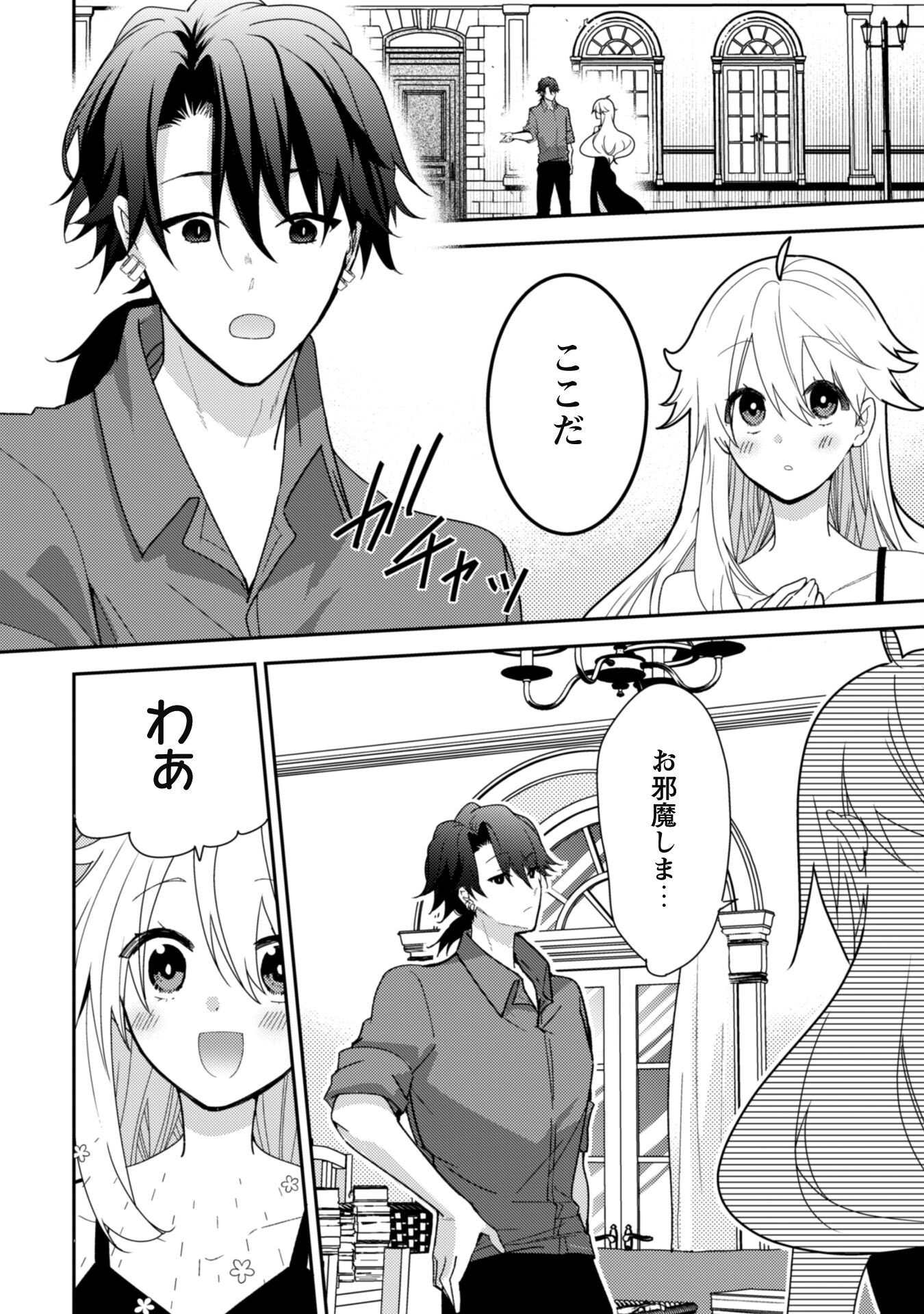 Lens-goshi, Tatta Ichido no Koi wo suru - Shissou Reijou to Cameraman - Chapter 5 - Page 25