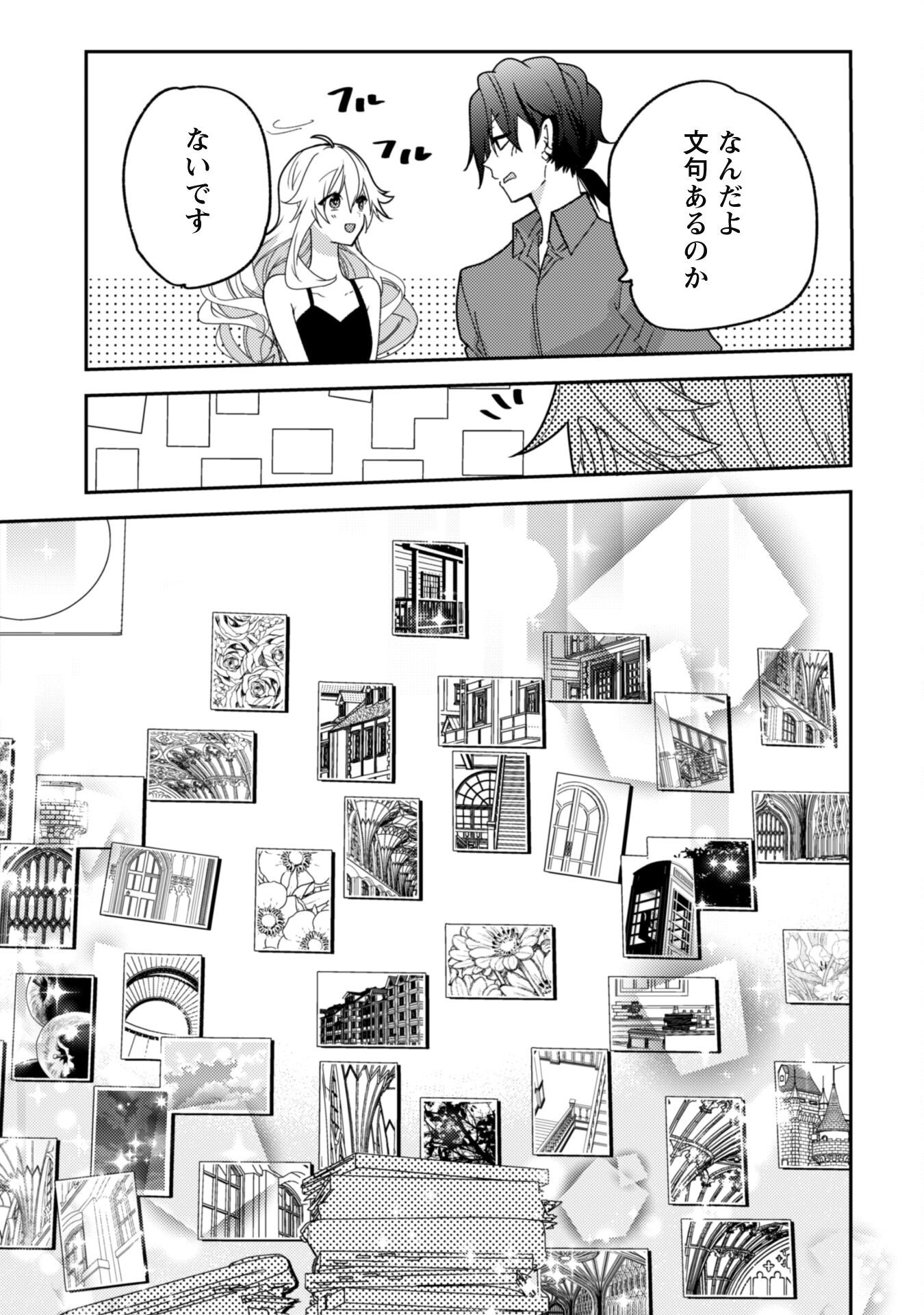 Lens-goshi, Tatta Ichido no Koi wo suru - Shissou Reijou to Cameraman - Chapter 5 - Page 26