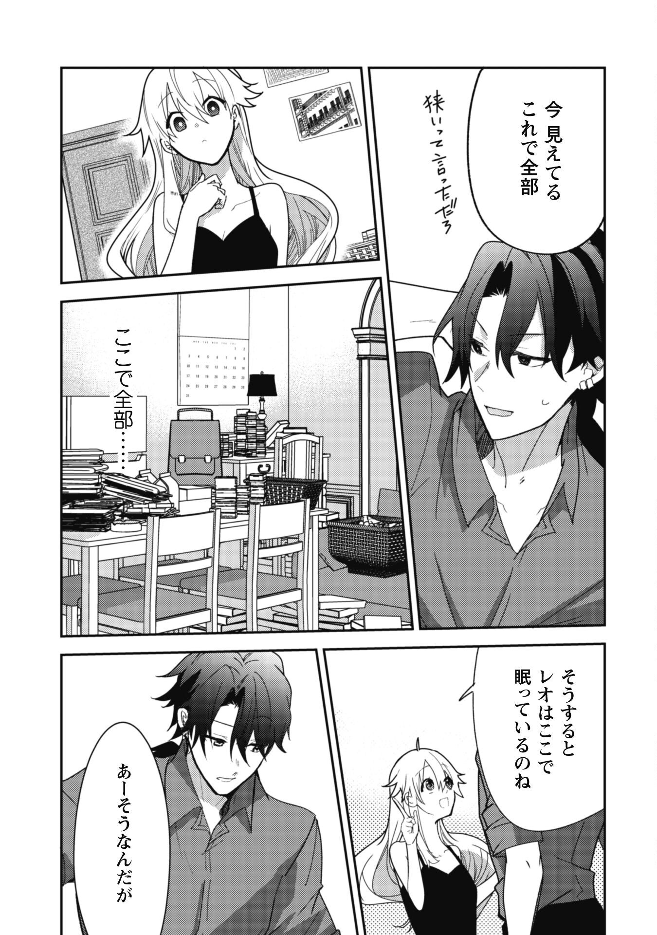 Lens-goshi, Tatta Ichido no Koi wo suru - Shissou Reijou to Cameraman - Chapter 5 - Page 28