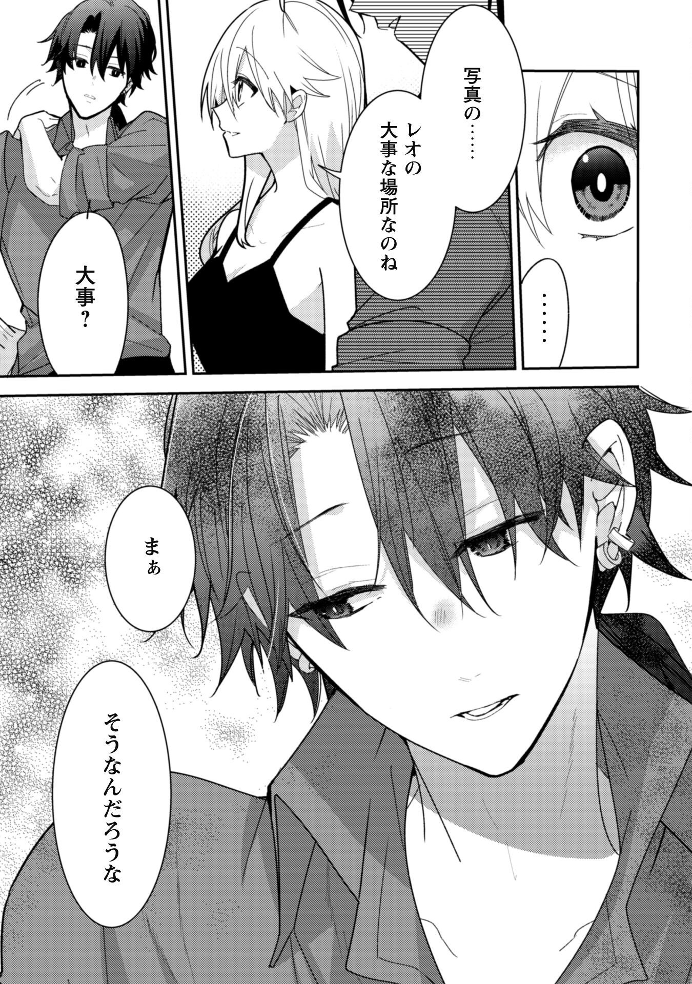 Lens-goshi, Tatta Ichido no Koi wo suru - Shissou Reijou to Cameraman - Chapter 5 - Page 30