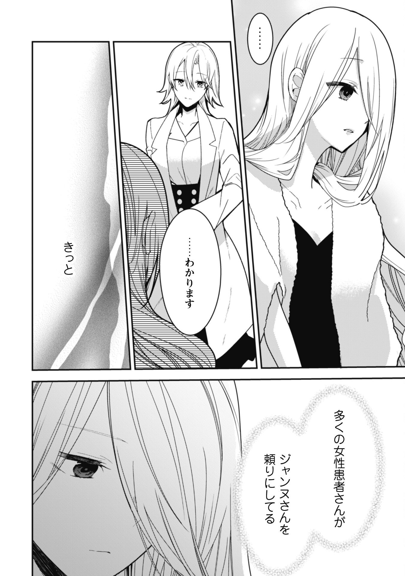 Lens-goshi, Tatta Ichido no Koi wo suru - Shissou Reijou to Cameraman - Chapter 5 - Page 5