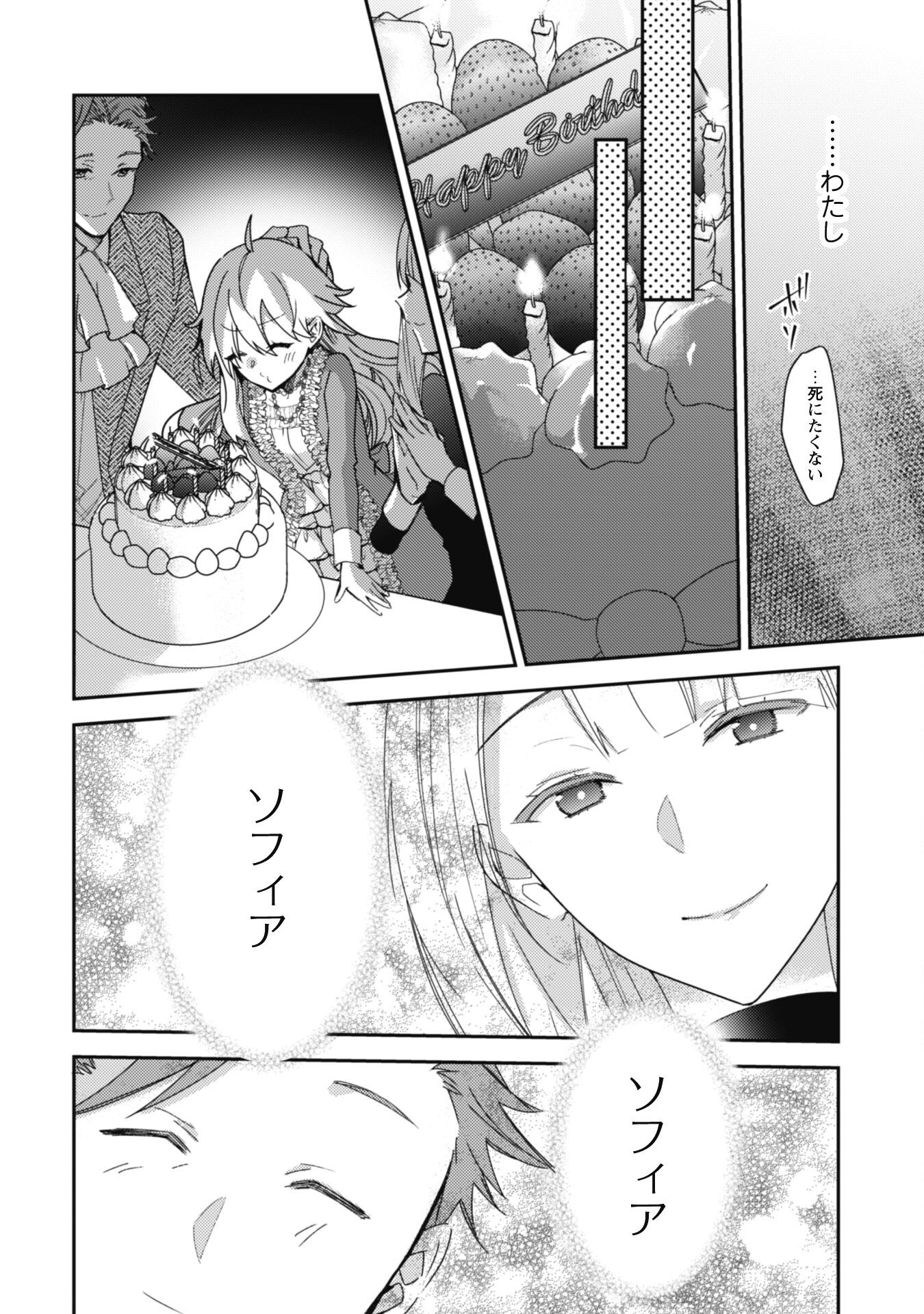 Lens-goshi, Tatta Ichido no Koi wo suru - Shissou Reijou to Cameraman - Chapter 5 - Page 7