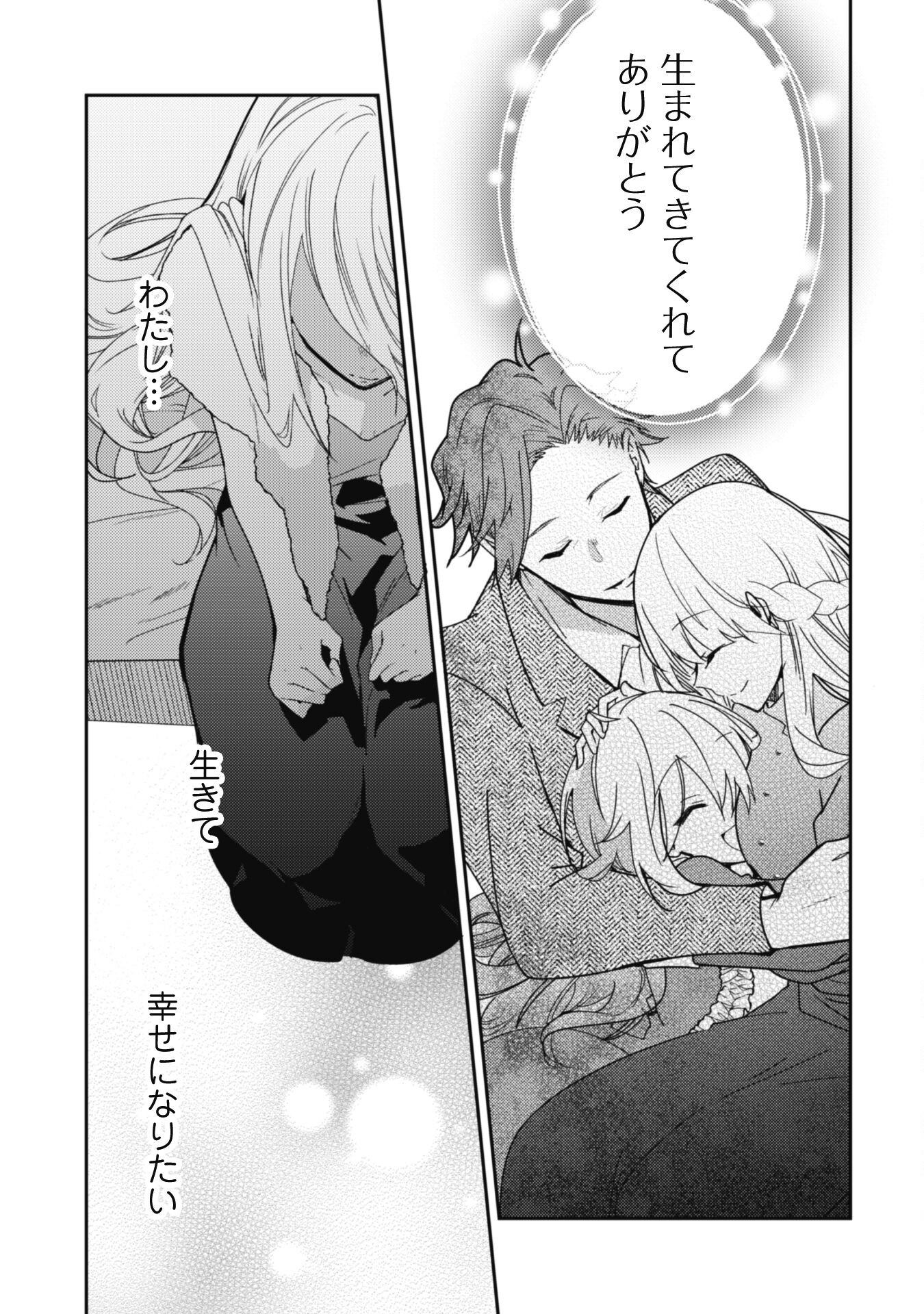 Lens-goshi, Tatta Ichido no Koi wo suru - Shissou Reijou to Cameraman - Chapter 5 - Page 8