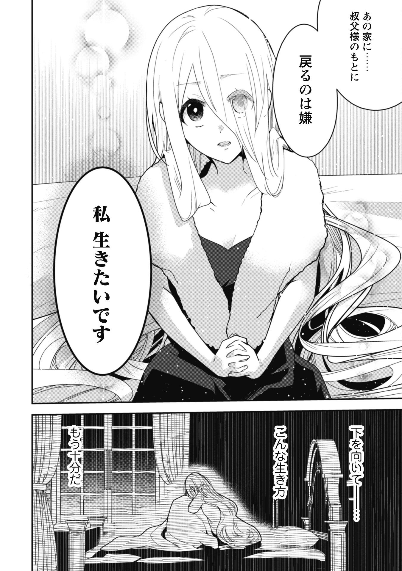 Lens-goshi, Tatta Ichido no Koi wo suru - Shissou Reijou to Cameraman - Chapter 5 - Page 9