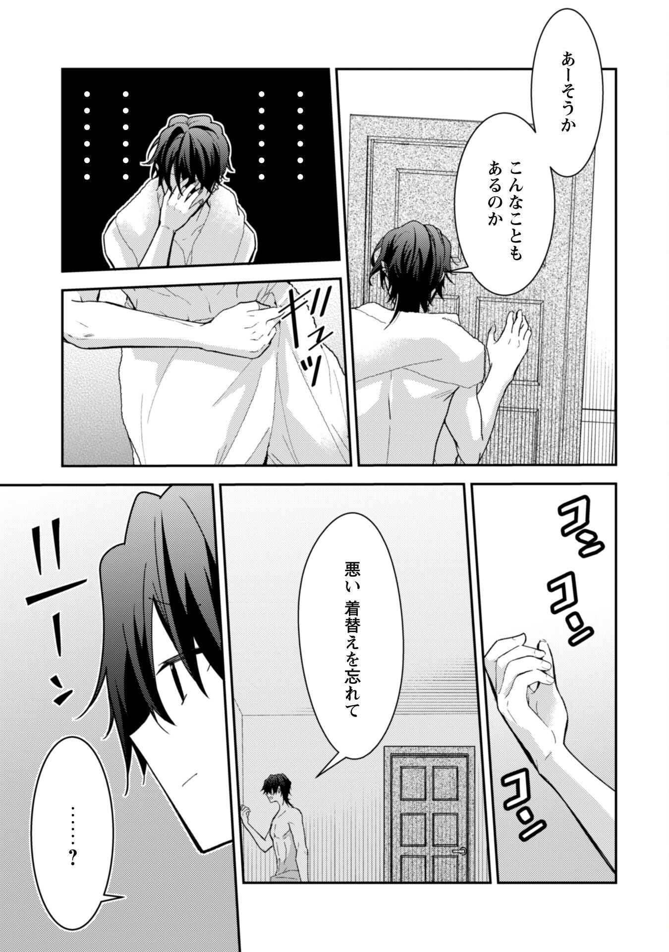 Lens-goshi, Tatta Ichido no Koi wo suru - Shissou Reijou to Cameraman - Chapter 6.1 - Page 10