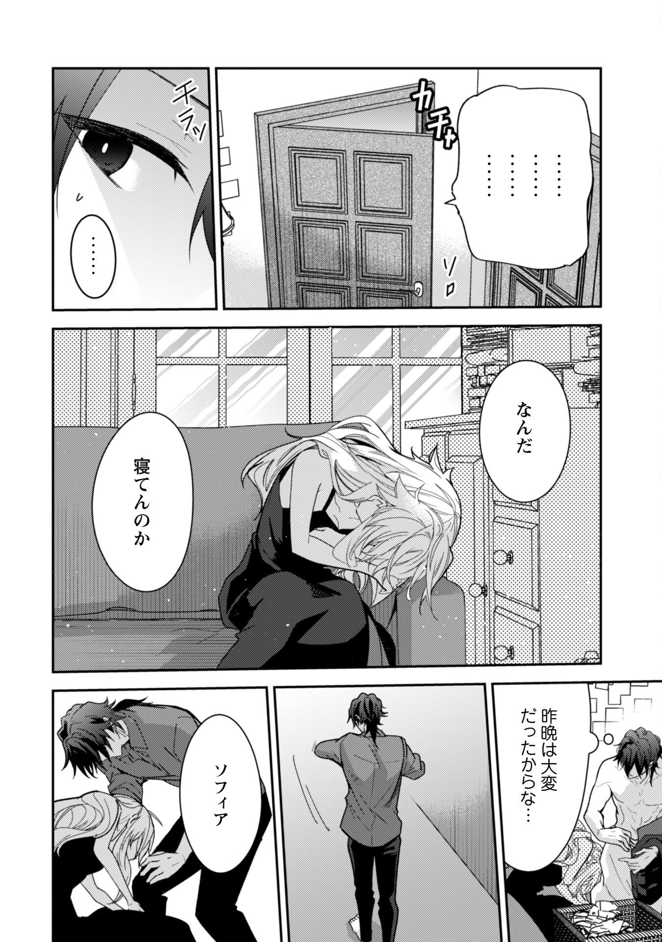 Lens-goshi, Tatta Ichido no Koi wo suru - Shissou Reijou to Cameraman - Chapter 6.1 - Page 11