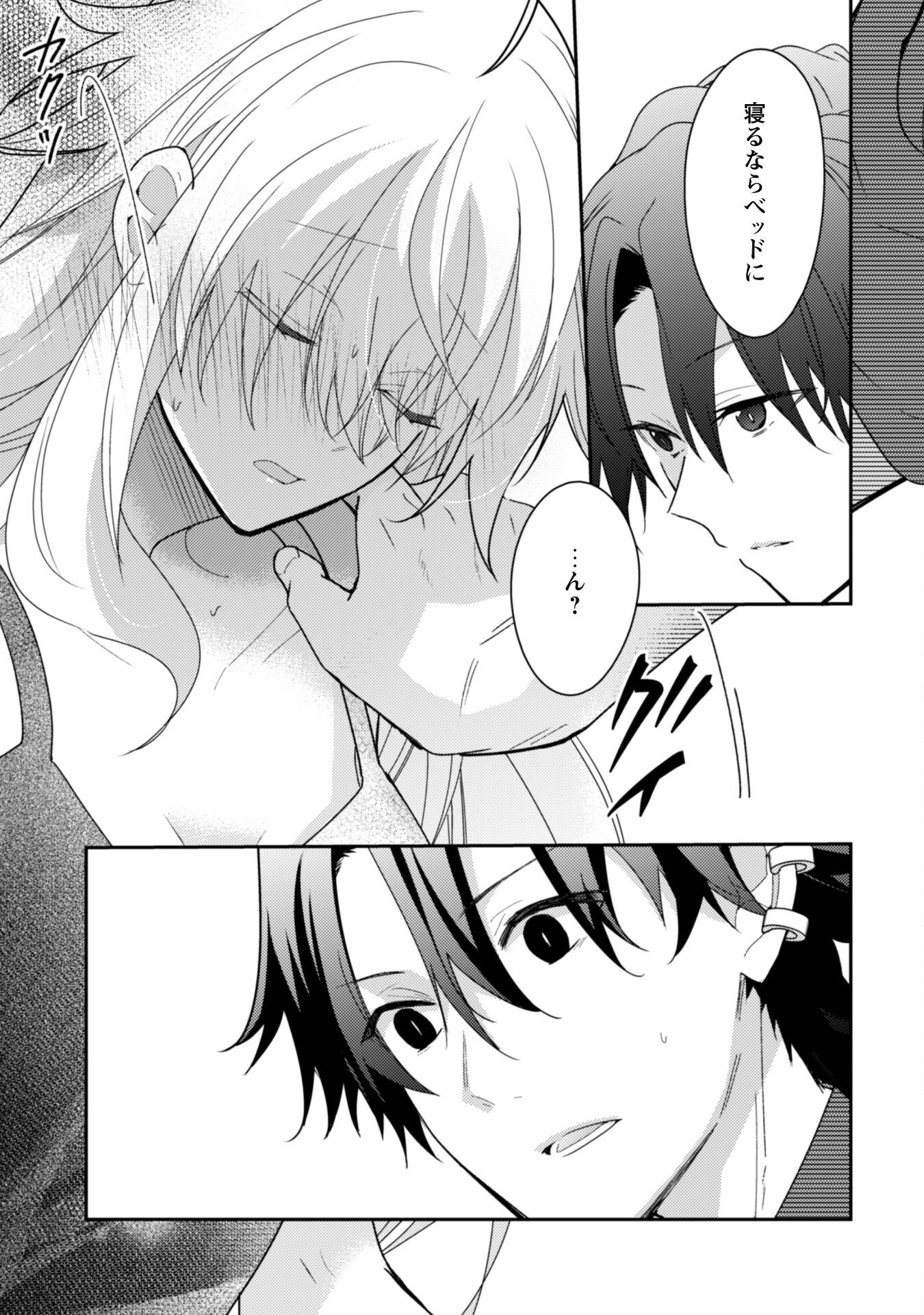 Lens-goshi, Tatta Ichido no Koi wo suru - Shissou Reijou to Cameraman - Chapter 6.1 - Page 12