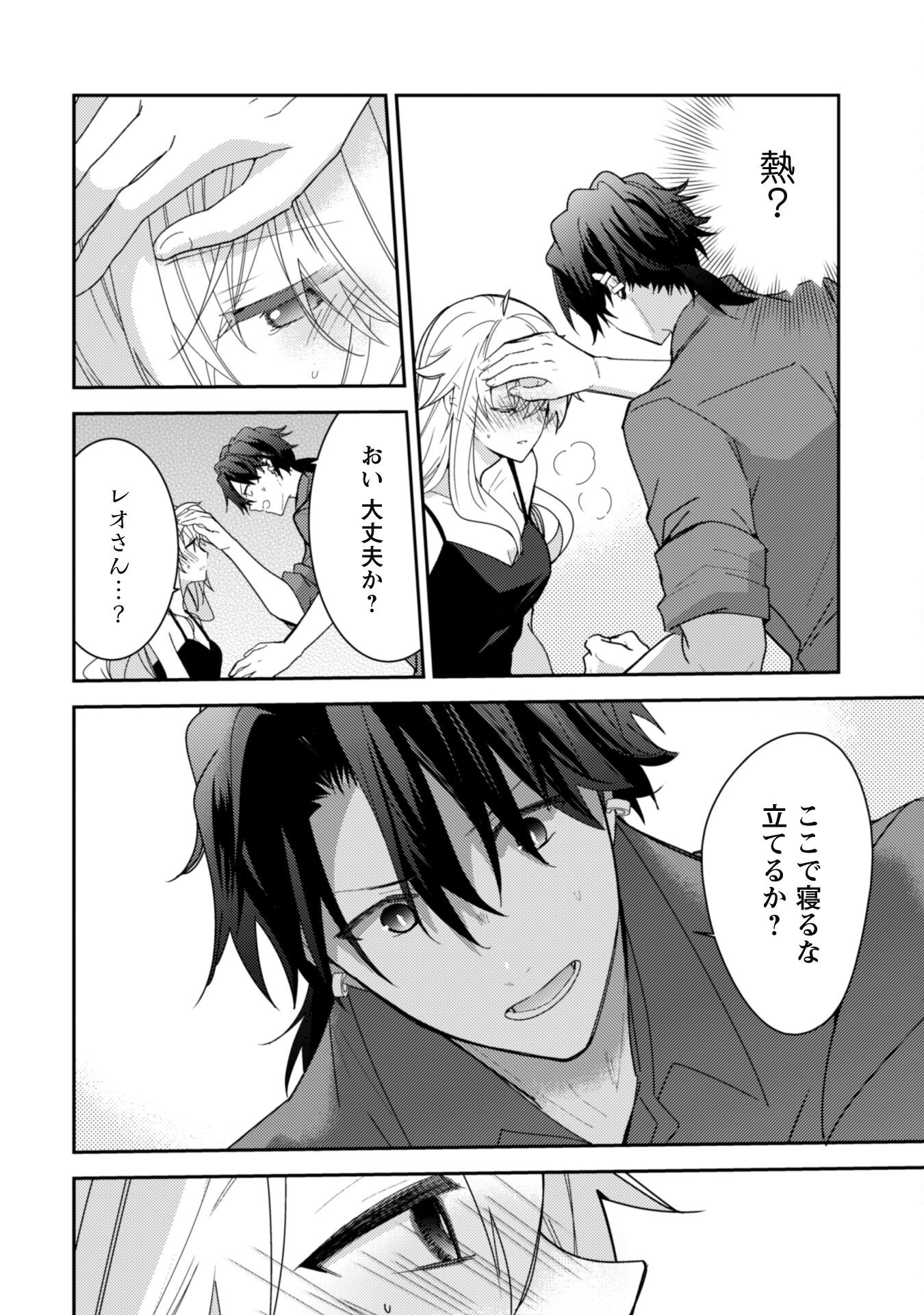 Lens-goshi, Tatta Ichido no Koi wo suru - Shissou Reijou to Cameraman - Chapter 6.1 - Page 13