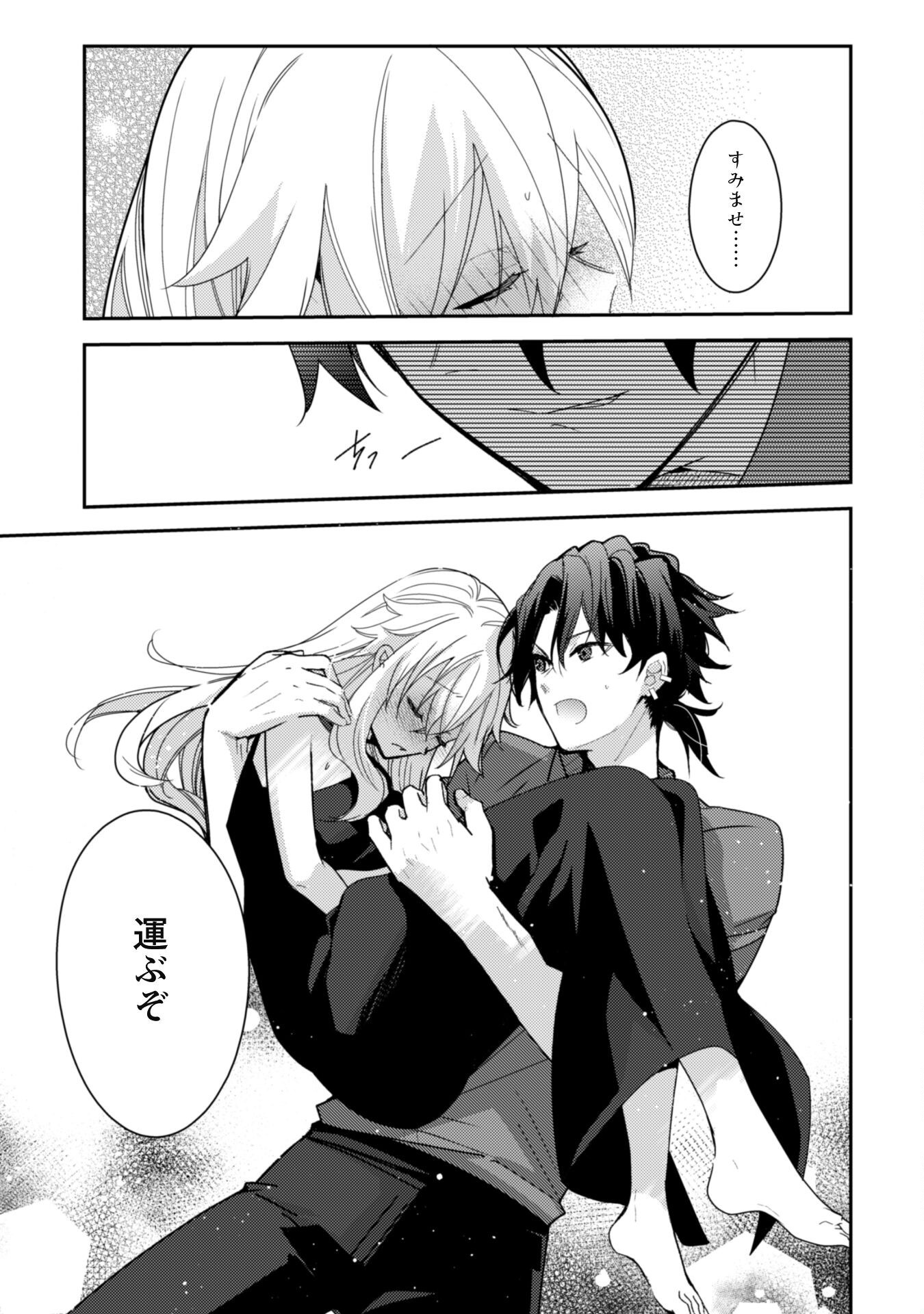 Lens-goshi, Tatta Ichido no Koi wo suru - Shissou Reijou to Cameraman - Chapter 6.1 - Page 14