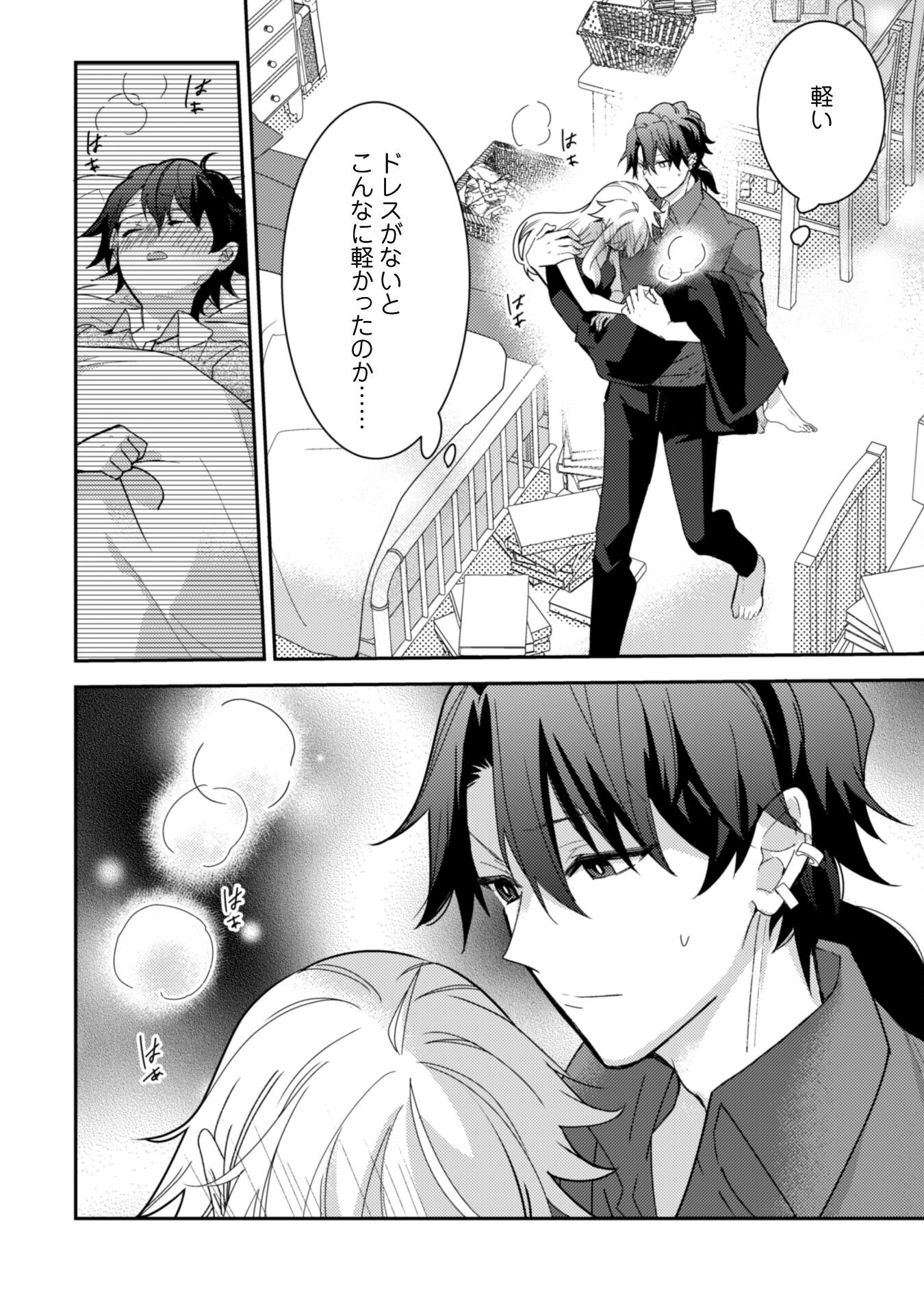 Lens-goshi, Tatta Ichido no Koi wo suru - Shissou Reijou to Cameraman - Chapter 6.1 - Page 15