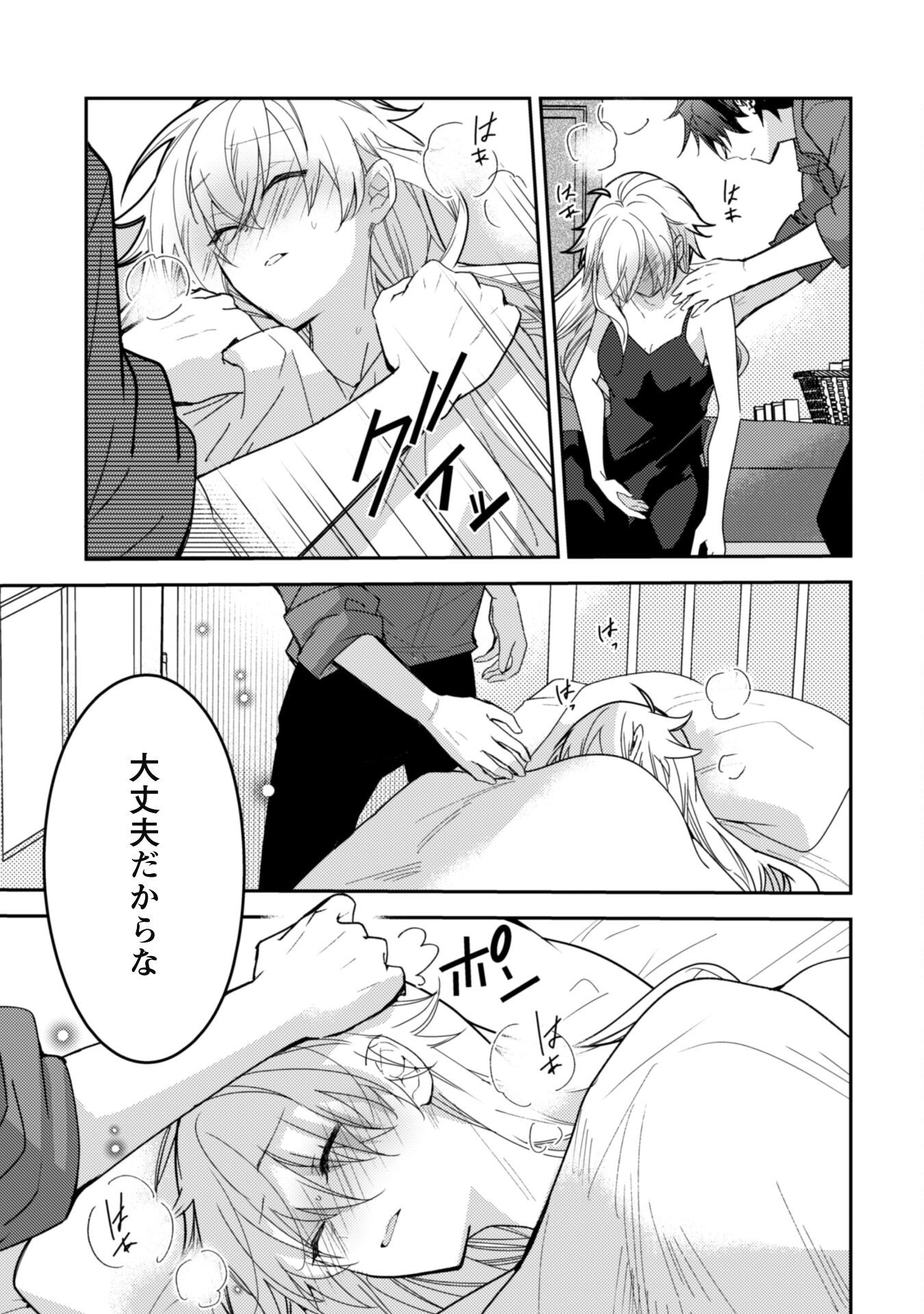 Lens-goshi, Tatta Ichido no Koi wo suru - Shissou Reijou to Cameraman - Chapter 6.1 - Page 16