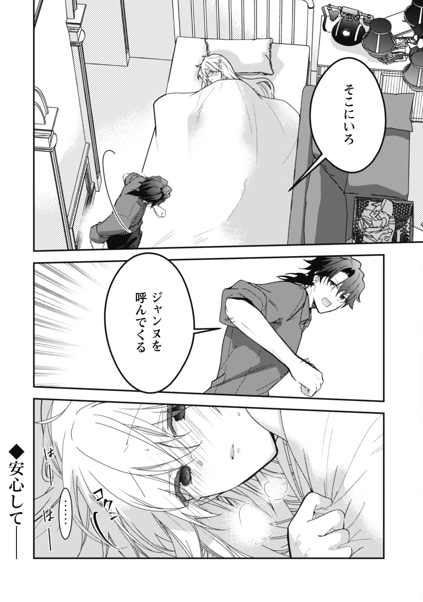 Lens-goshi, Tatta Ichido no Koi wo suru - Shissou Reijou to Cameraman - Chapter 6.1 - Page 17