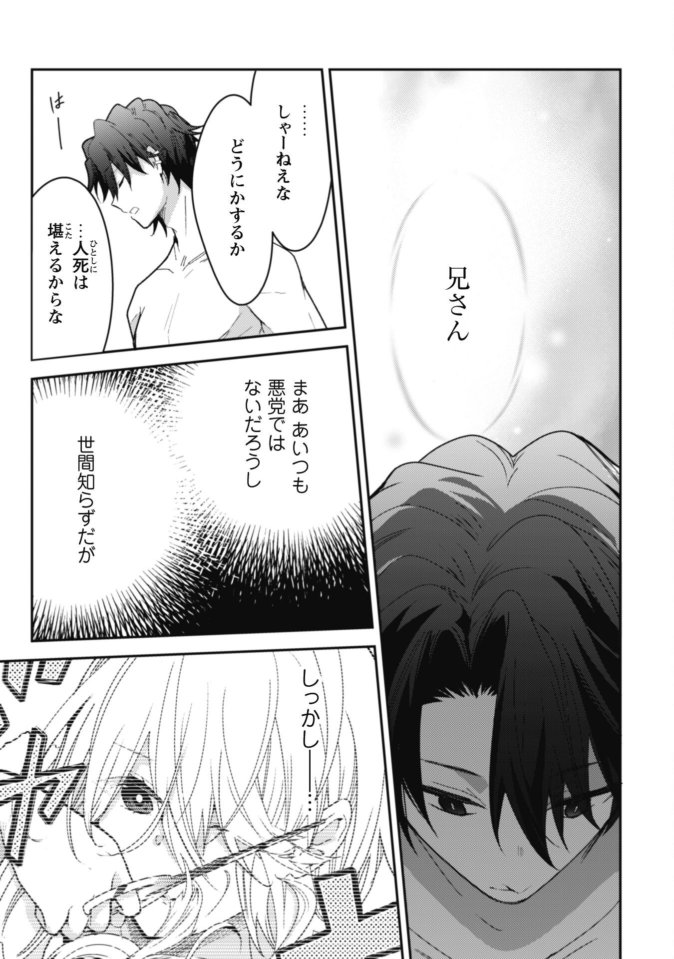 Lens-goshi, Tatta Ichido no Koi wo suru - Shissou Reijou to Cameraman - Chapter 6.1 - Page 6