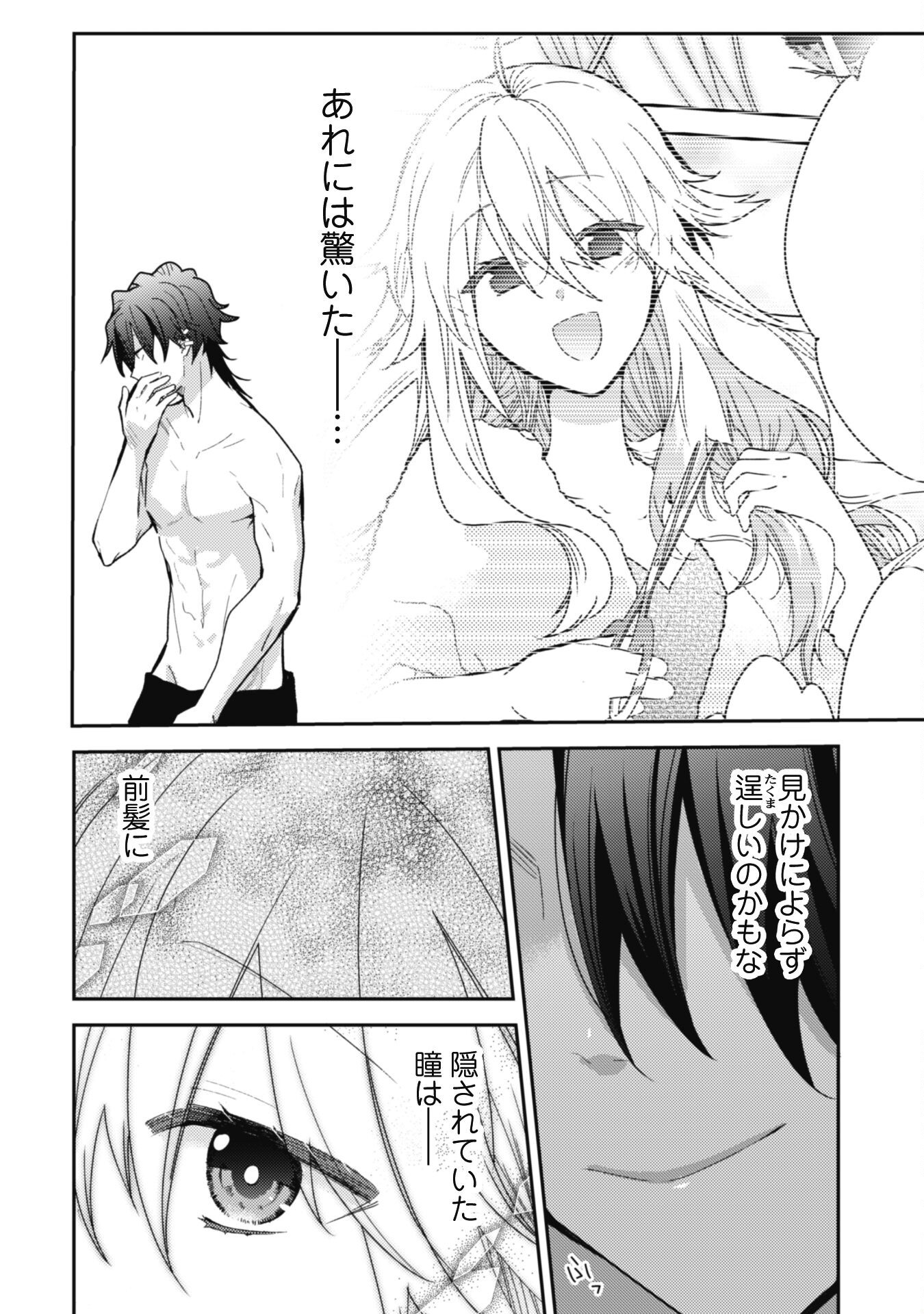 Lens-goshi, Tatta Ichido no Koi wo suru - Shissou Reijou to Cameraman - Chapter 6.1 - Page 7