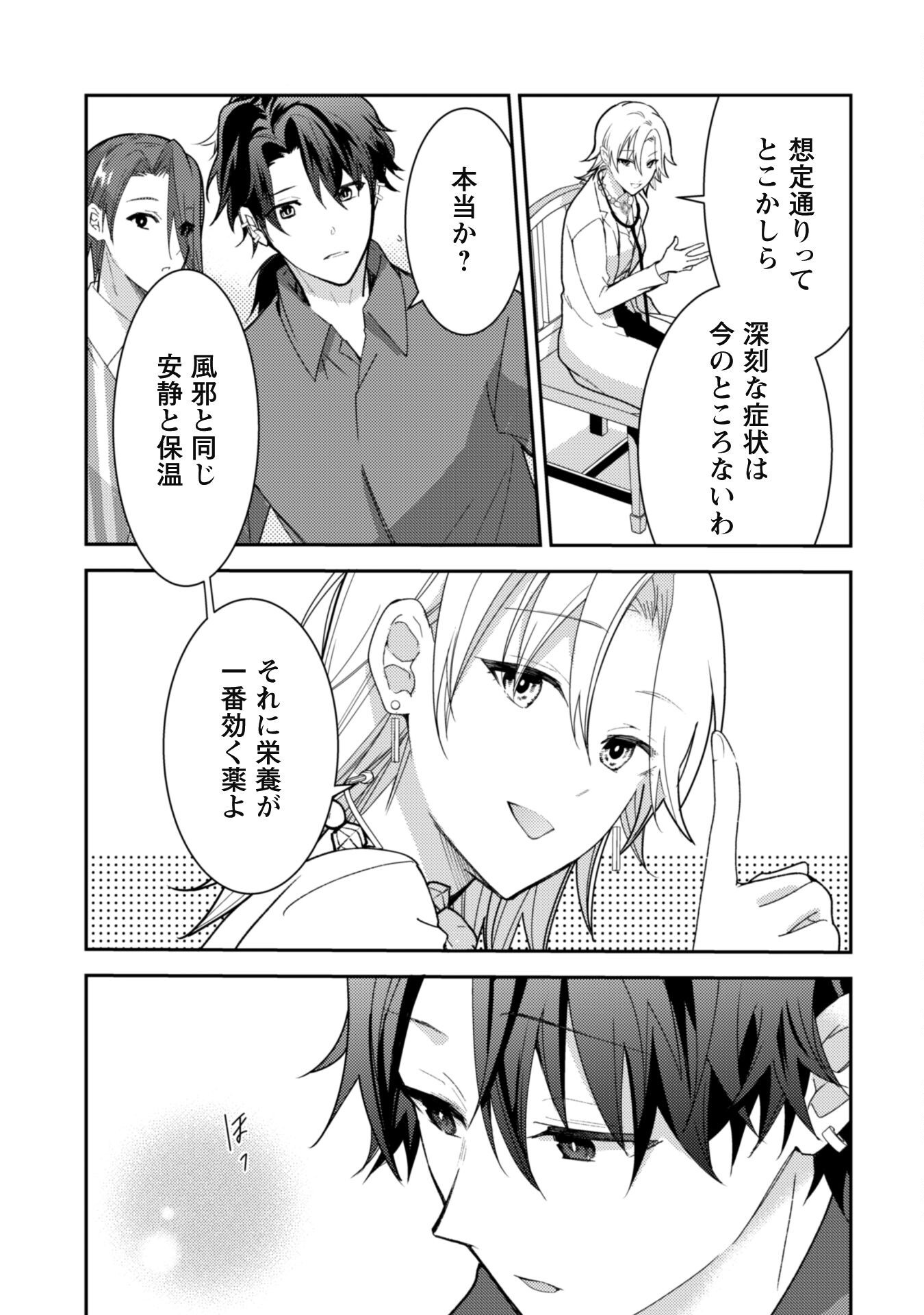 Lens-goshi, Tatta Ichido no Koi wo suru - Shissou Reijou to Cameraman - Chapter 6.2 - Page 10