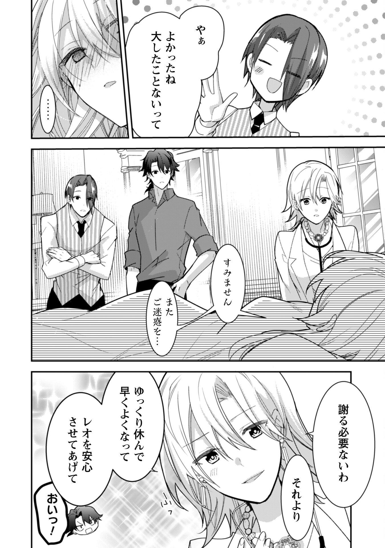 Lens-goshi, Tatta Ichido no Koi wo suru - Shissou Reijou to Cameraman - Chapter 6.2 - Page 11