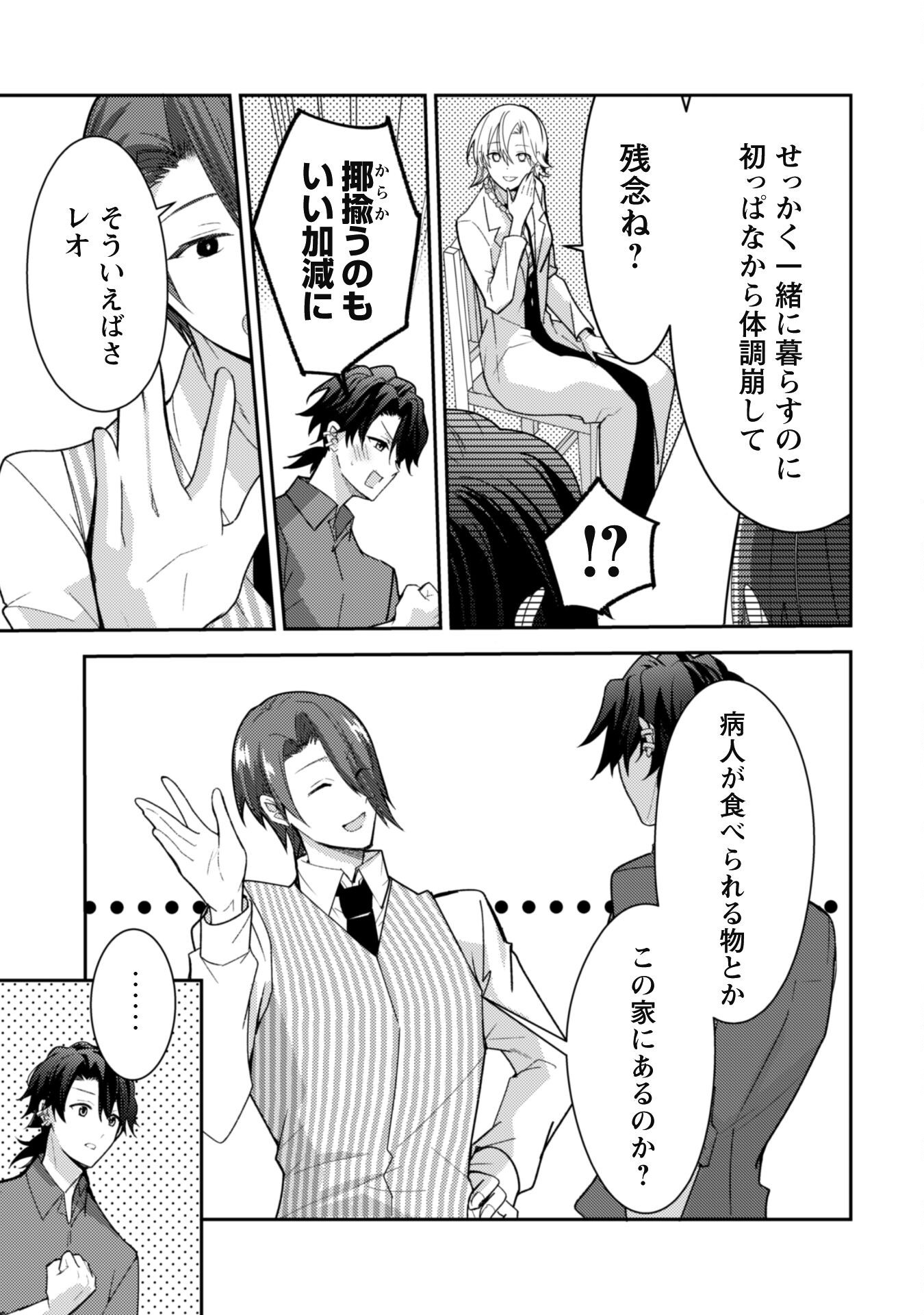 Lens-goshi, Tatta Ichido no Koi wo suru - Shissou Reijou to Cameraman - Chapter 6.2 - Page 12