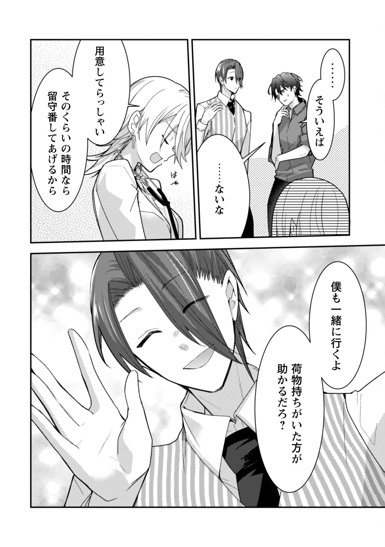 Lens-goshi, Tatta Ichido no Koi wo suru - Shissou Reijou to Cameraman - Chapter 6.2 - Page 13