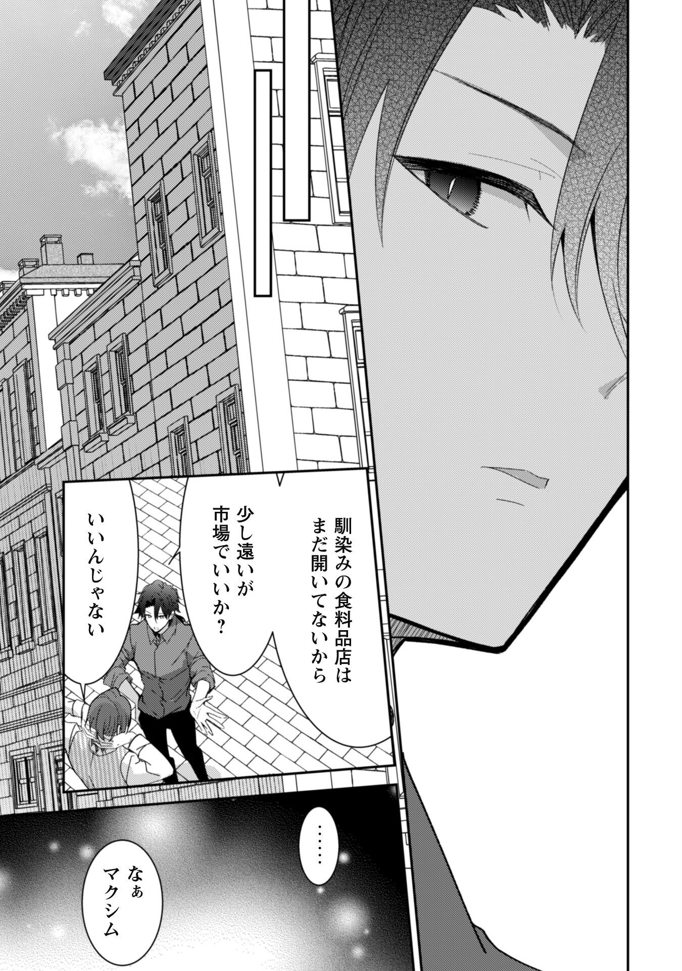 Lens-goshi, Tatta Ichido no Koi wo suru - Shissou Reijou to Cameraman - Chapter 6.2 - Page 14
