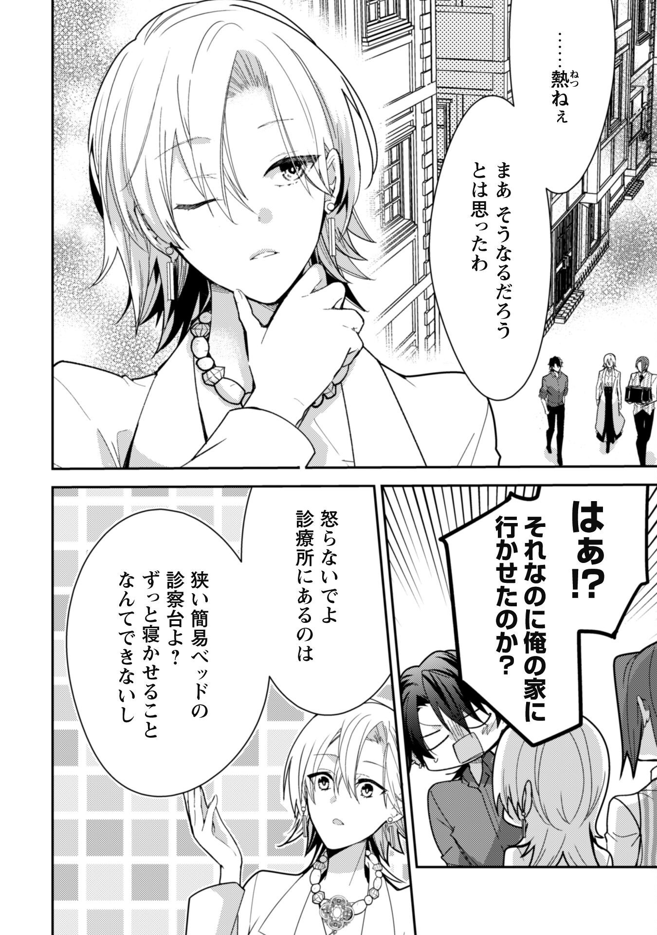 Lens-goshi, Tatta Ichido no Koi wo suru - Shissou Reijou to Cameraman - Chapter 6.2 - Page 3