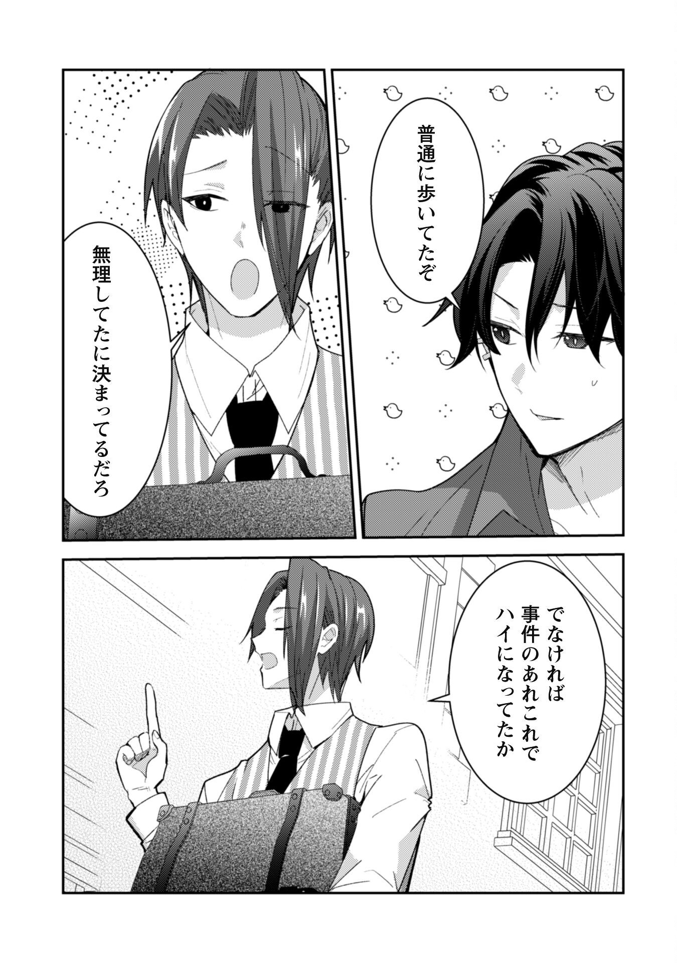 Lens-goshi, Tatta Ichido no Koi wo suru - Shissou Reijou to Cameraman - Chapter 6.2 - Page 6