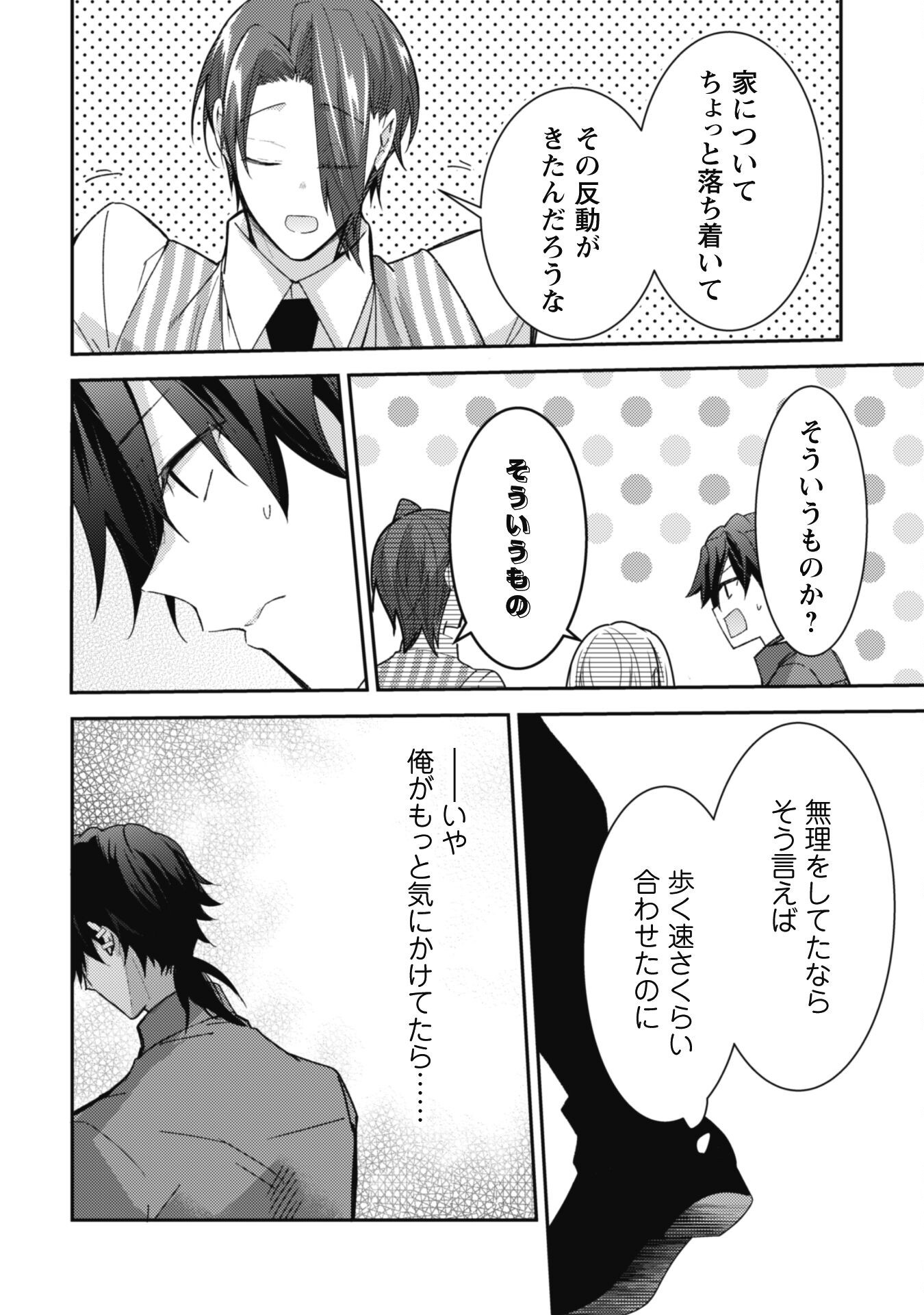 Lens-goshi, Tatta Ichido no Koi wo suru - Shissou Reijou to Cameraman - Chapter 6.2 - Page 7