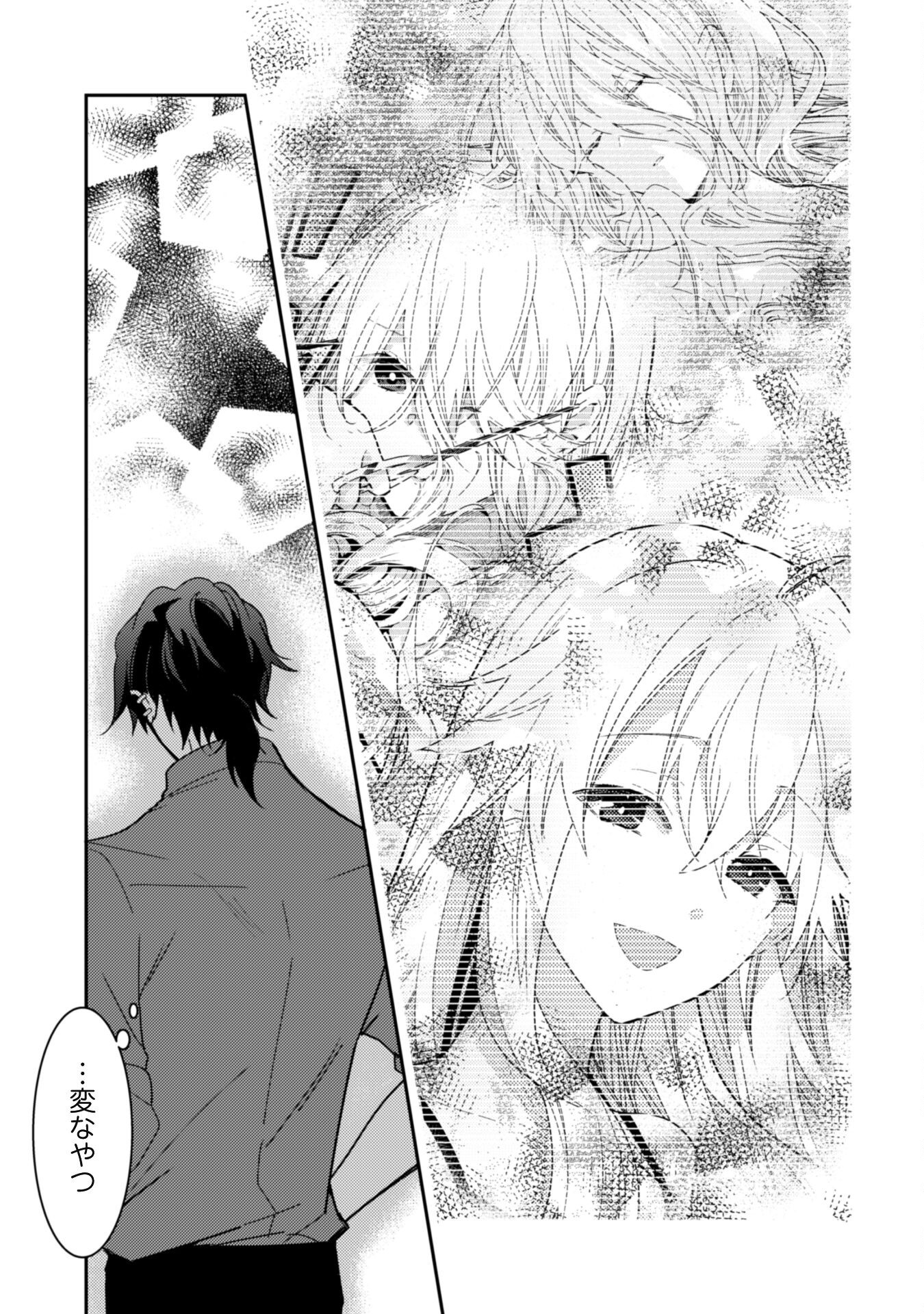 Lens-goshi, Tatta Ichido no Koi wo suru - Shissou Reijou to Cameraman - Chapter 7.1 - Page 10