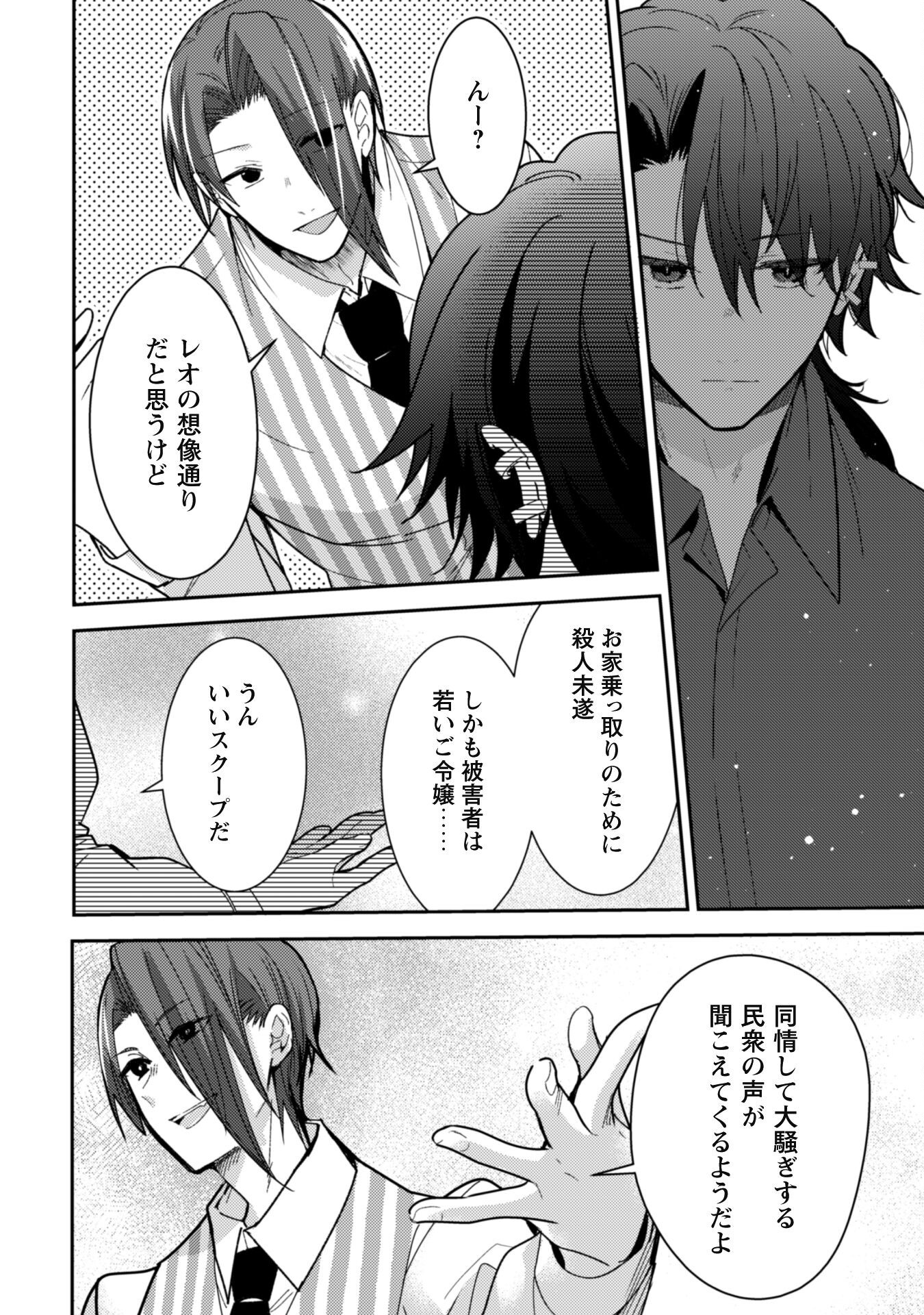 Lens-goshi, Tatta Ichido no Koi wo suru - Shissou Reijou to Cameraman - Chapter 7.1 - Page 3
