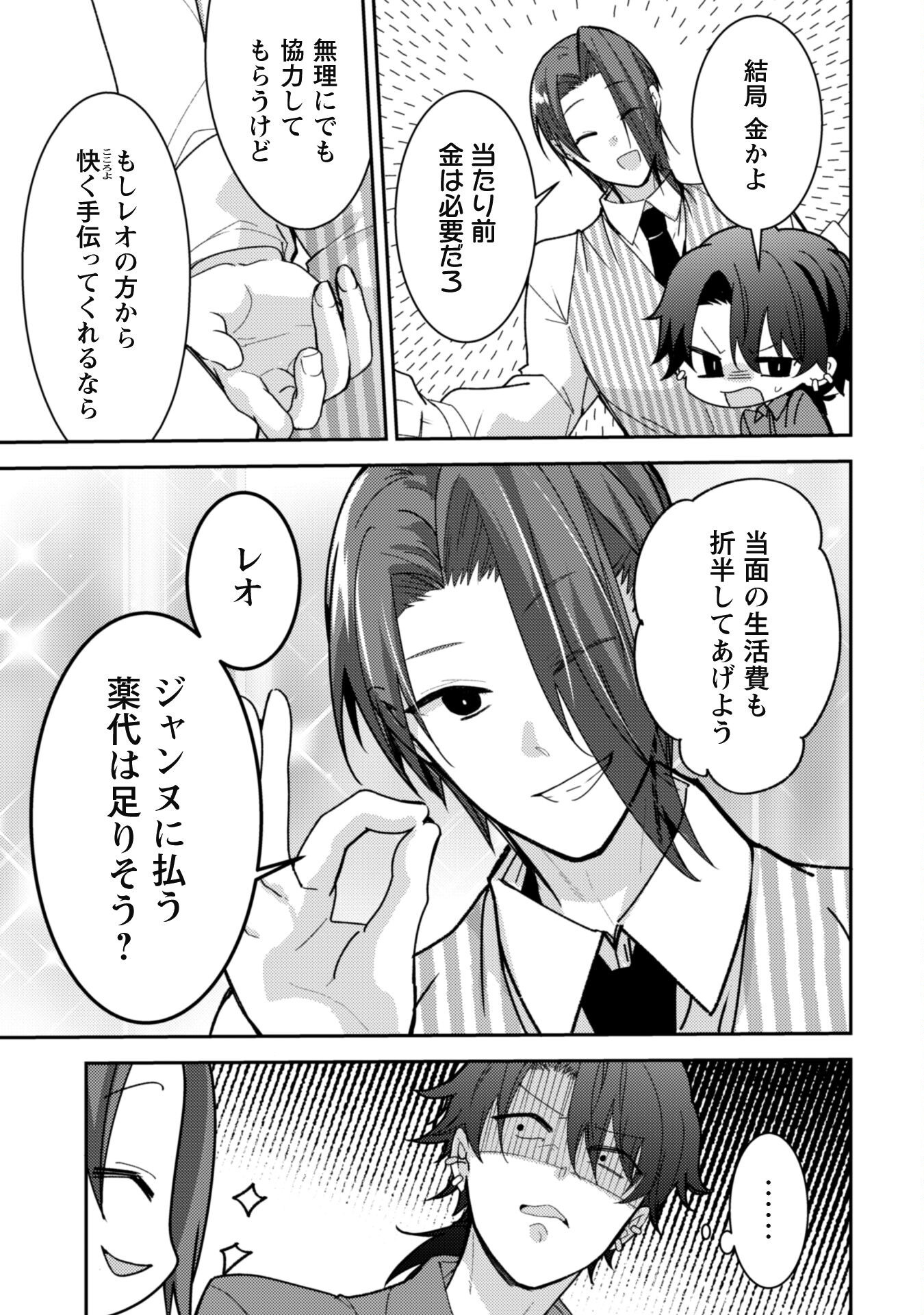Lens-goshi, Tatta Ichido no Koi wo suru - Shissou Reijou to Cameraman - Chapter 7.1 - Page 6