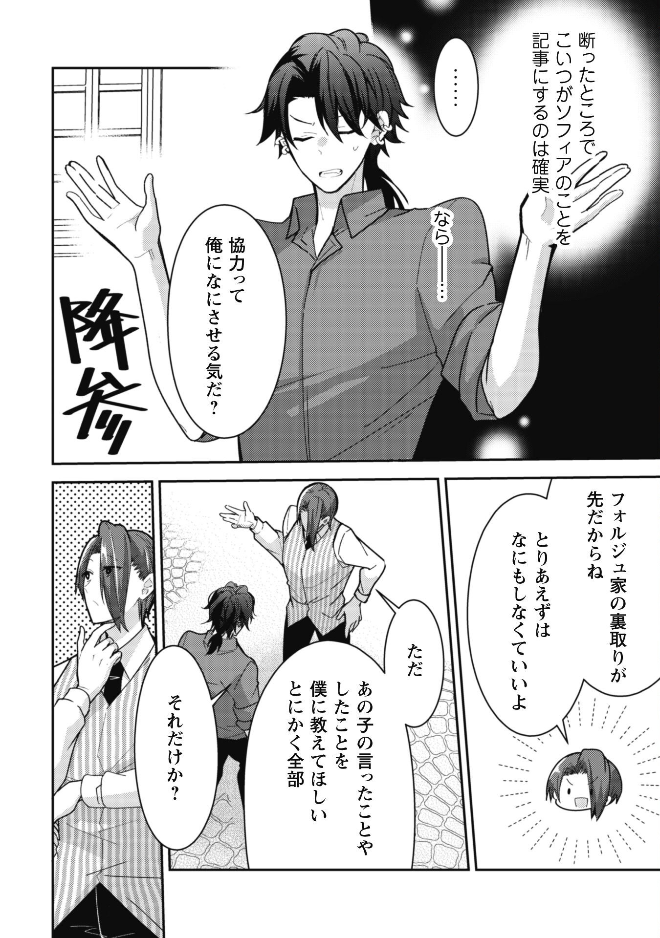 Lens-goshi, Tatta Ichido no Koi wo suru - Shissou Reijou to Cameraman - Chapter 7.1 - Page 7