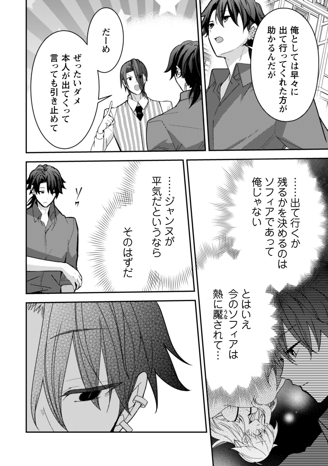 Lens-goshi, Tatta Ichido no Koi wo suru - Shissou Reijou to Cameraman - Chapter 7.1 - Page 9