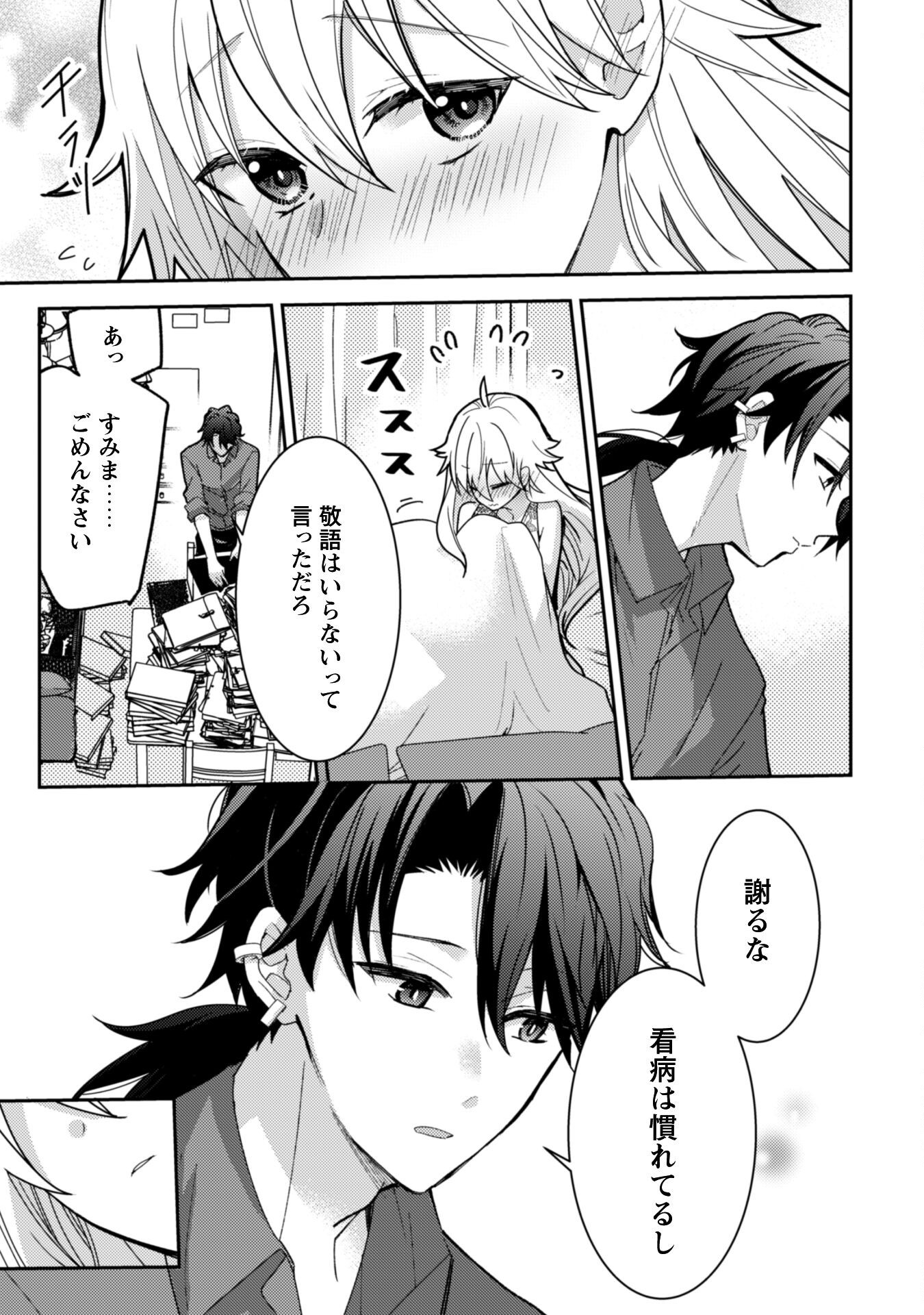 Lens-goshi, Tatta Ichido no Koi wo suru - Shissou Reijou to Cameraman - Chapter 7.2 - Page 10