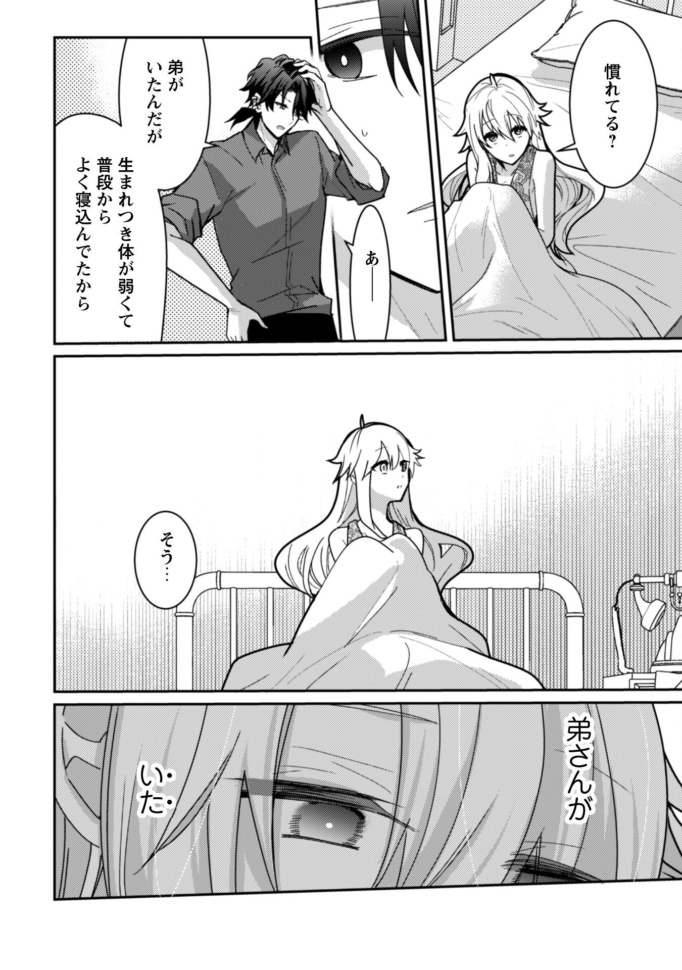 Lens-goshi, Tatta Ichido no Koi wo suru - Shissou Reijou to Cameraman - Chapter 7.2 - Page 11
