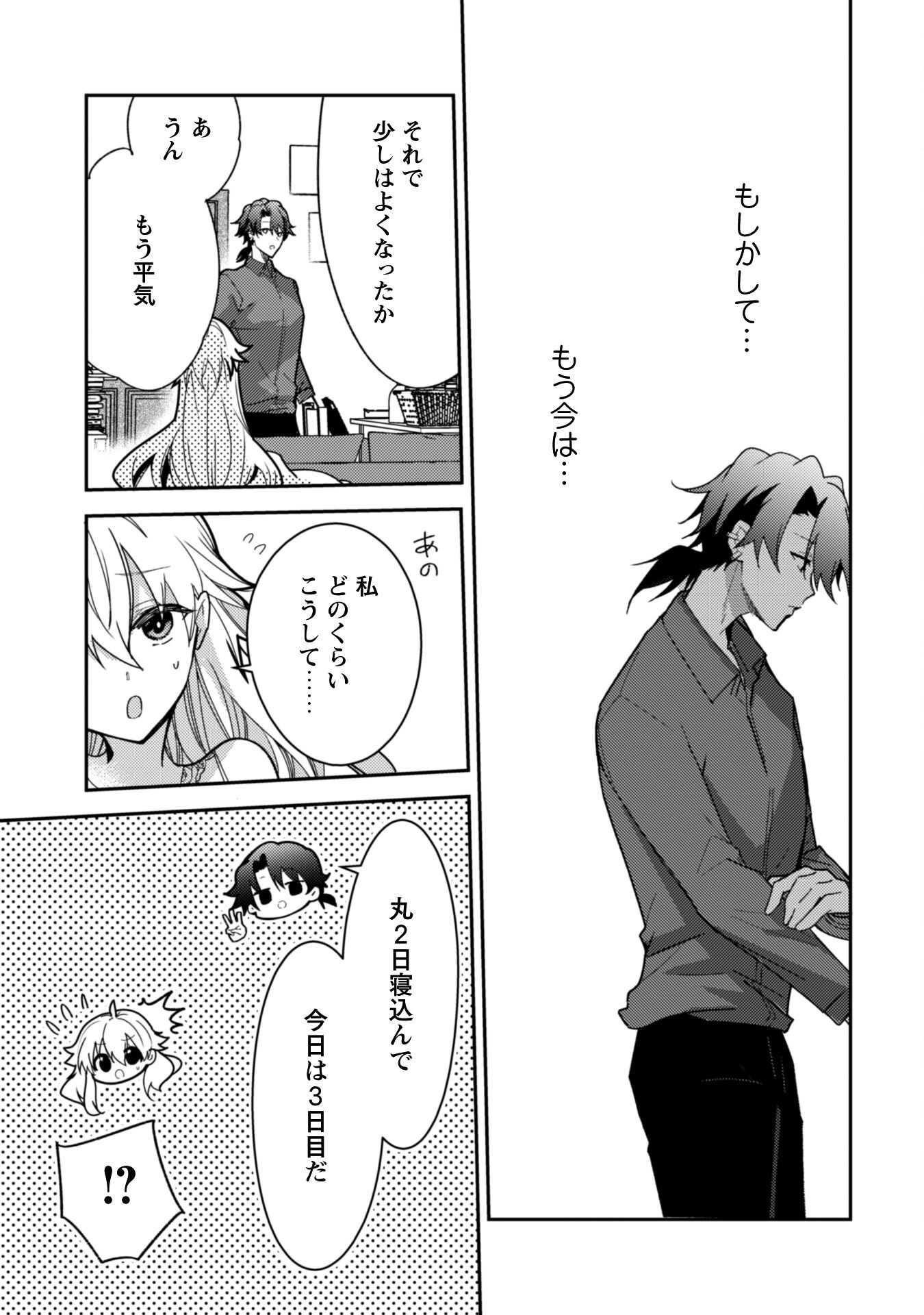 Lens-goshi, Tatta Ichido no Koi wo suru - Shissou Reijou to Cameraman - Chapter 7.2 - Page 12