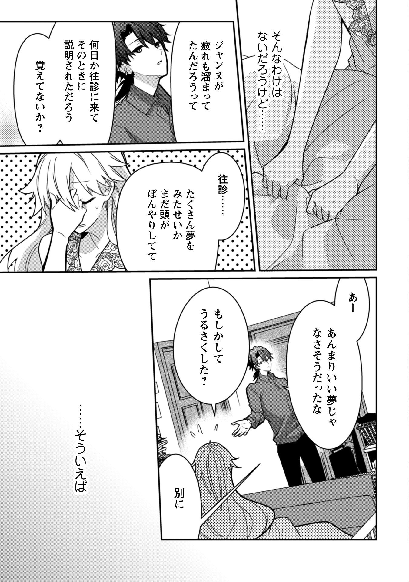 Lens-goshi, Tatta Ichido no Koi wo suru - Shissou Reijou to Cameraman - Chapter 7.2 - Page 14