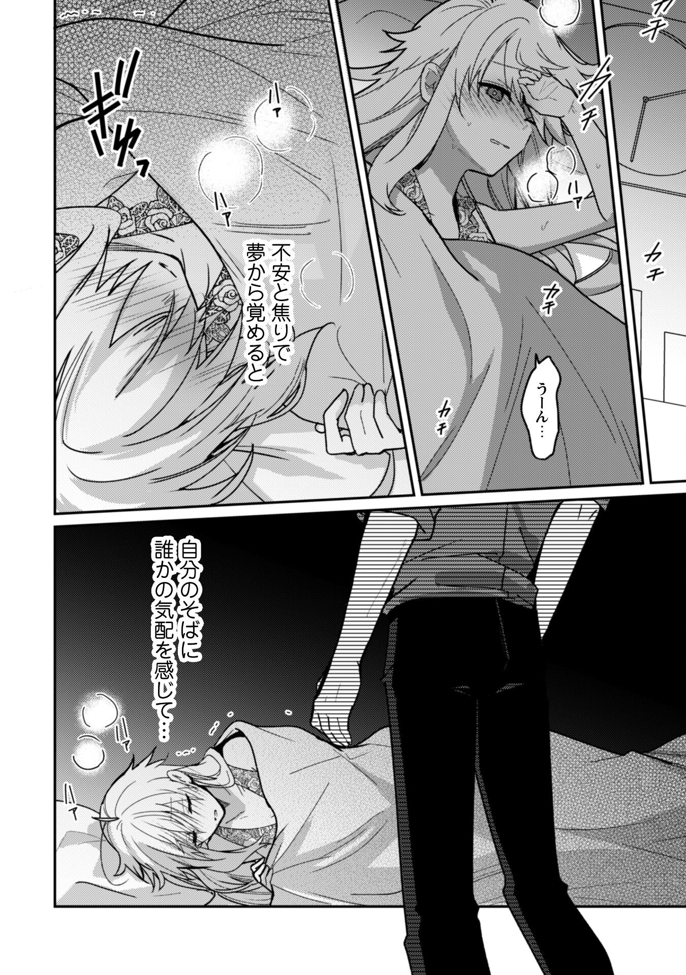 Lens-goshi, Tatta Ichido no Koi wo suru - Shissou Reijou to Cameraman - Chapter 7.2 - Page 15