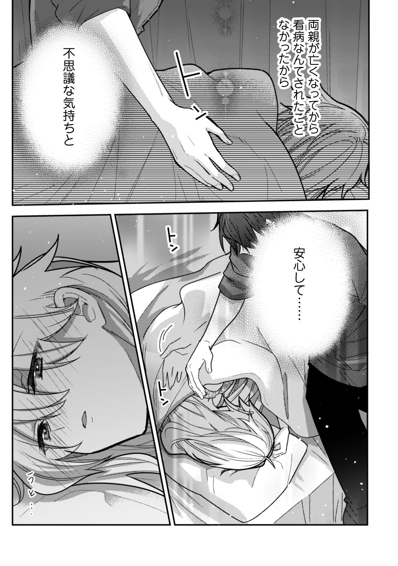 Lens-goshi, Tatta Ichido no Koi wo suru - Shissou Reijou to Cameraman - Chapter 7.2 - Page 16