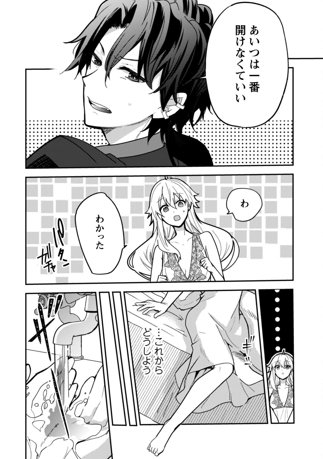 Lens-goshi, Tatta Ichido no Koi wo suru - Shissou Reijou to Cameraman - Chapter 7.2 - Page 21