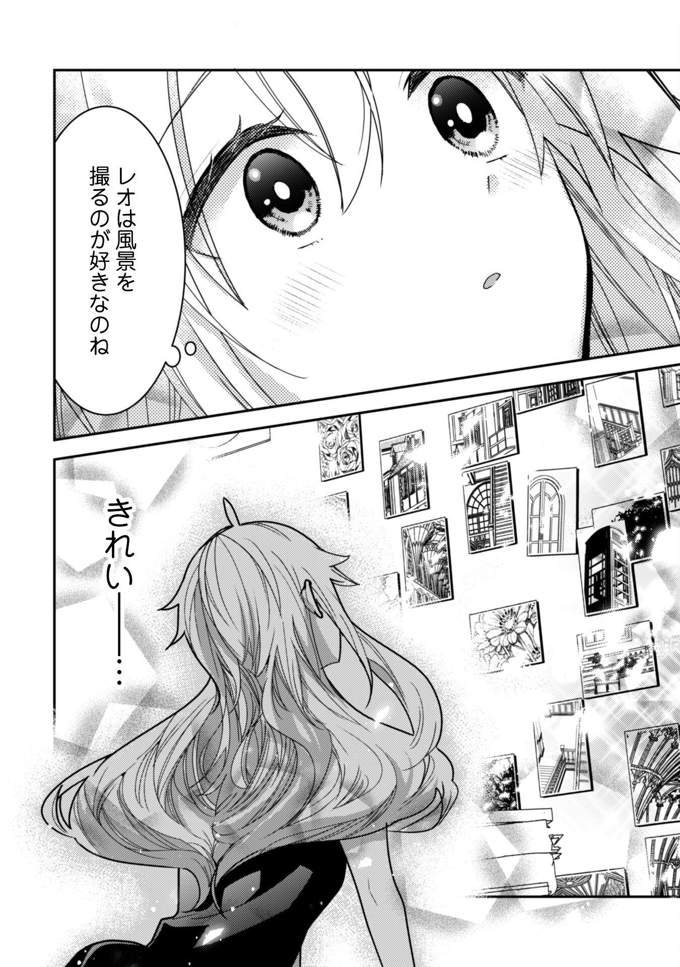 Lens-goshi, Tatta Ichido no Koi wo suru - Shissou Reijou to Cameraman - Chapter 7.2 - Page 23