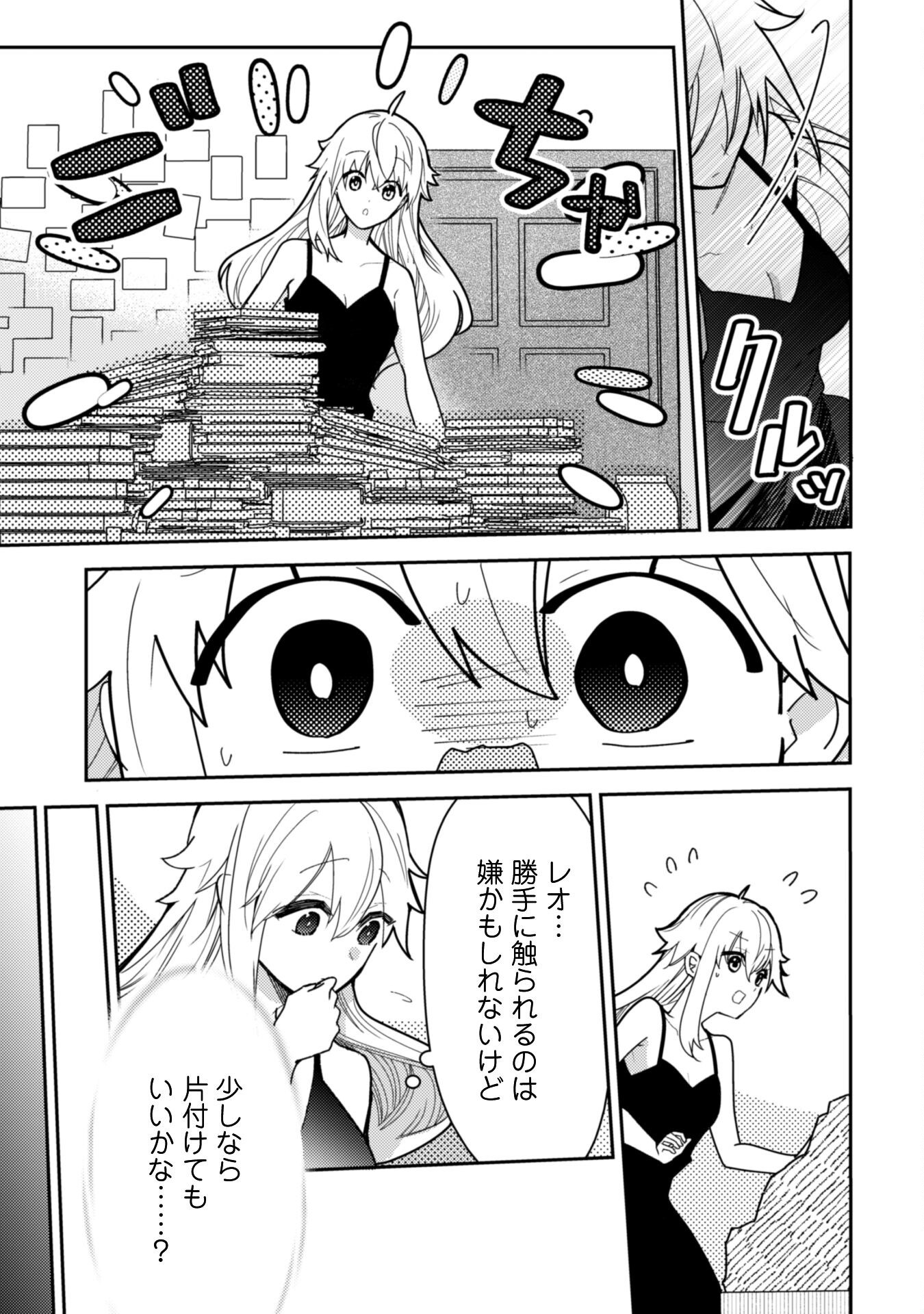 Lens-goshi, Tatta Ichido no Koi wo suru - Shissou Reijou to Cameraman - Chapter 7.2 - Page 24