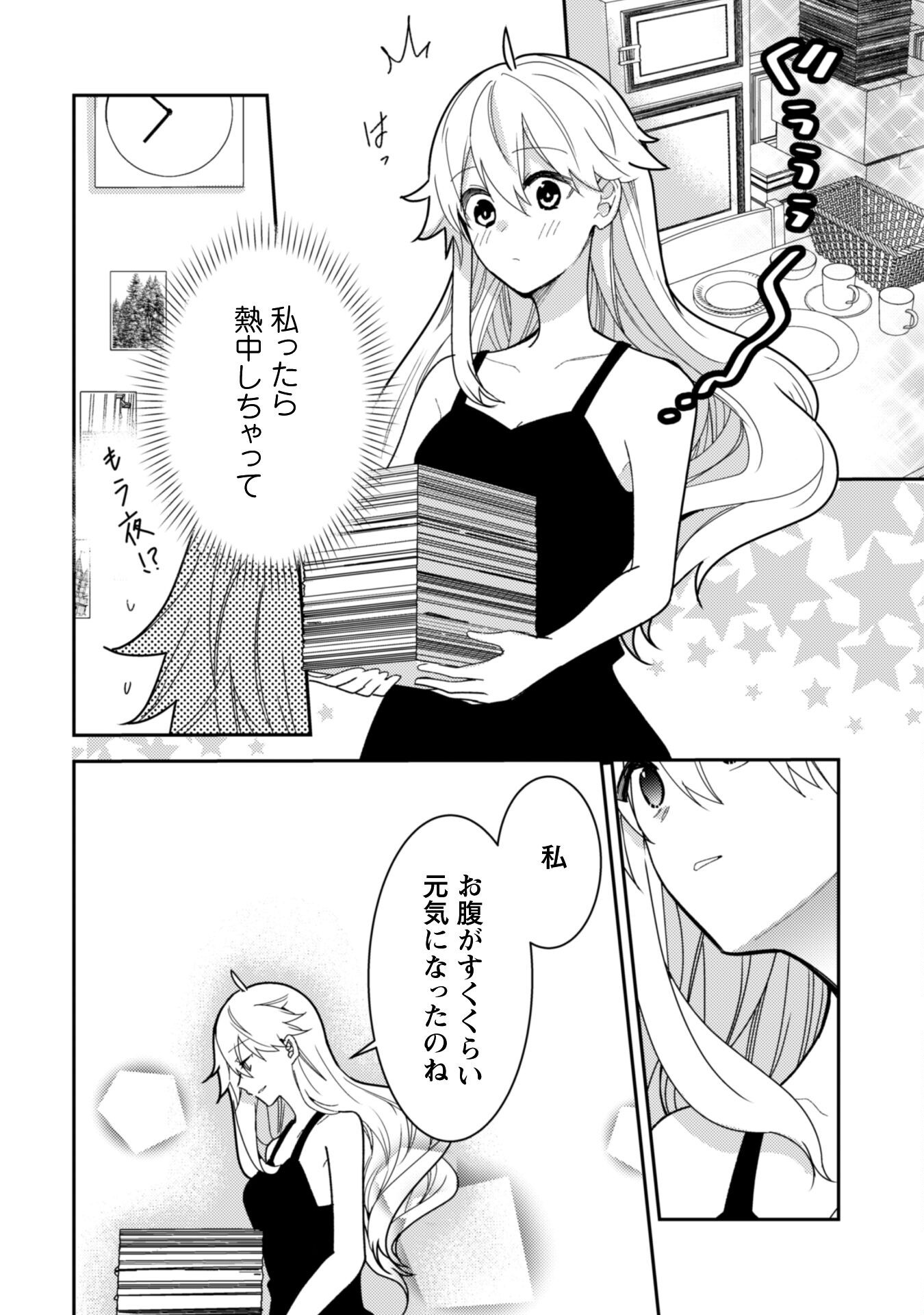 Lens-goshi, Tatta Ichido no Koi wo suru - Shissou Reijou to Cameraman - Chapter 7.2 - Page 25