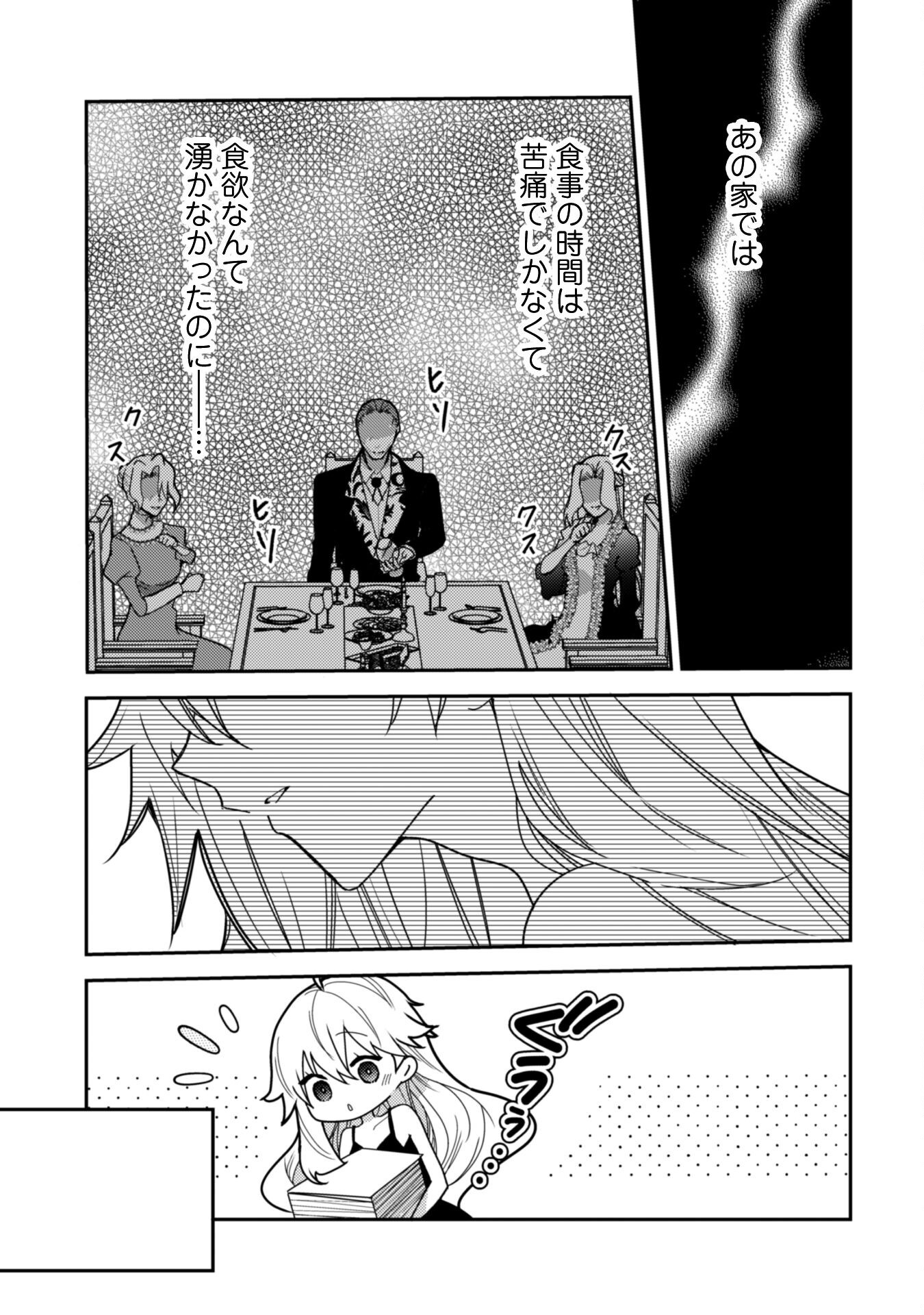 Lens-goshi, Tatta Ichido no Koi wo suru - Shissou Reijou to Cameraman - Chapter 7.2 - Page 26