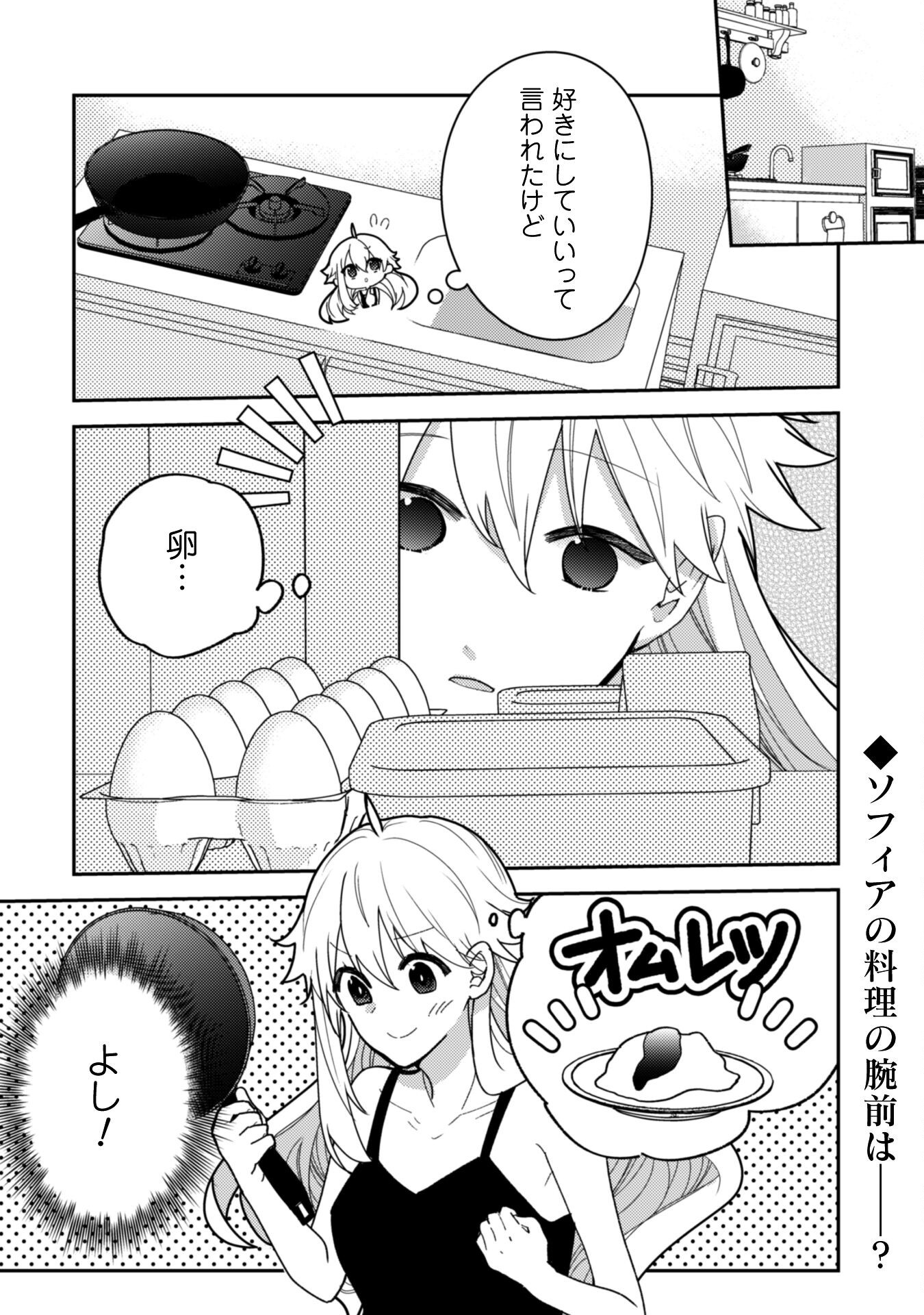 Lens-goshi, Tatta Ichido no Koi wo suru - Shissou Reijou to Cameraman - Chapter 7.2 - Page 27