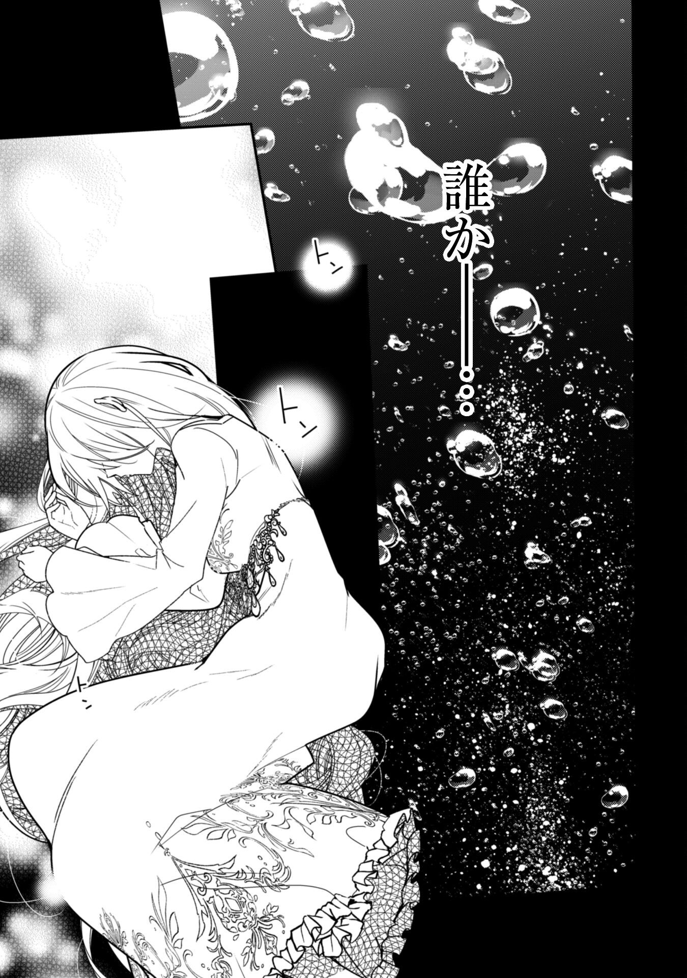 Lens-goshi, Tatta Ichido no Koi wo suru - Shissou Reijou to Cameraman - Chapter 7.2 - Page 4